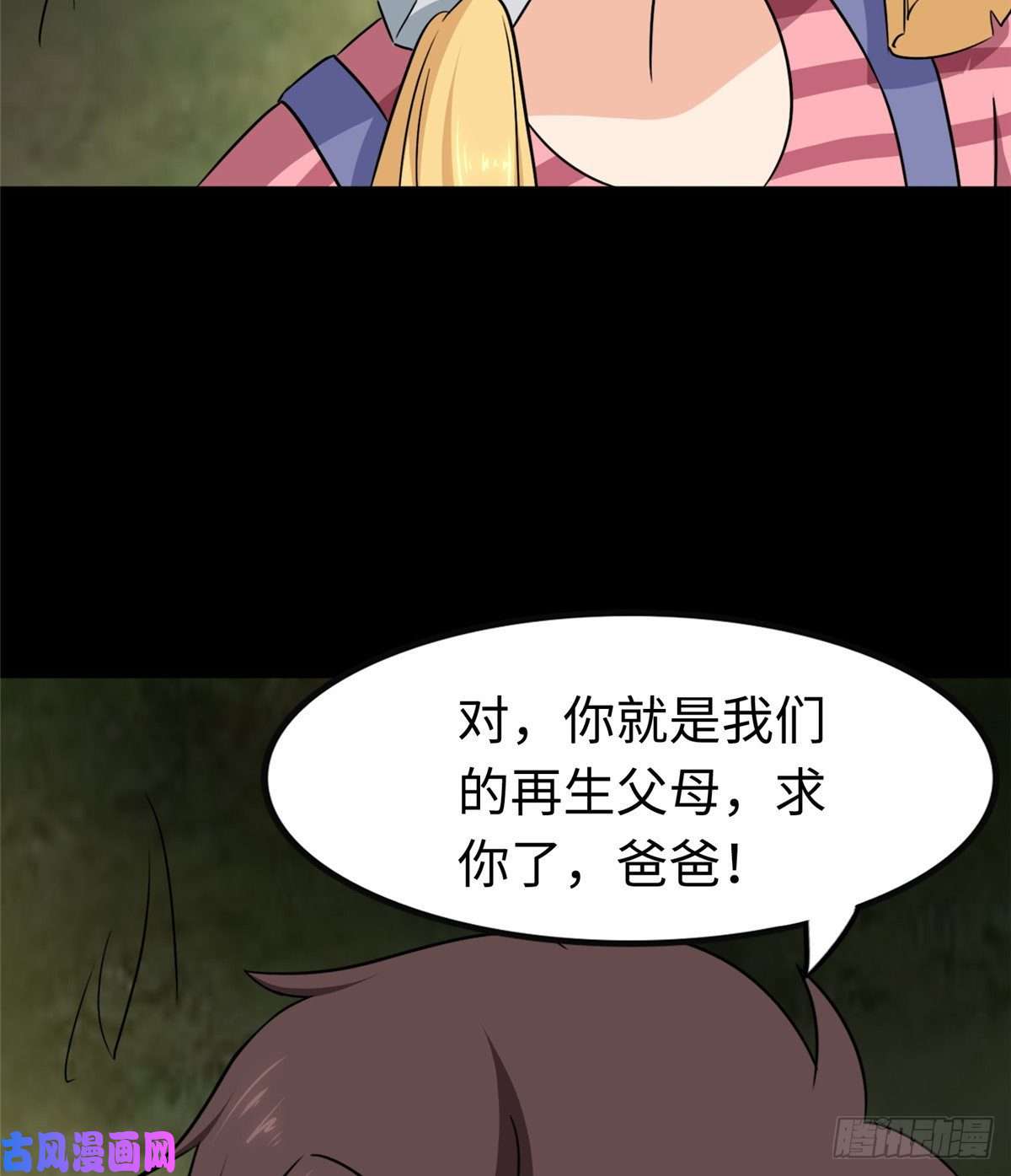 我的病毒女友（移动版）191