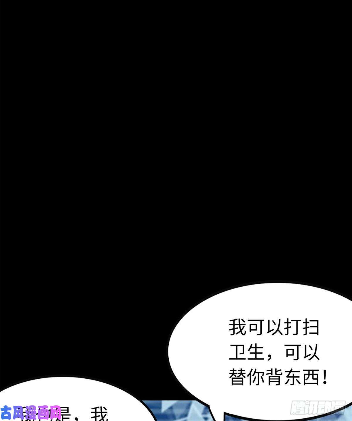 我的病毒女友（移动版）191