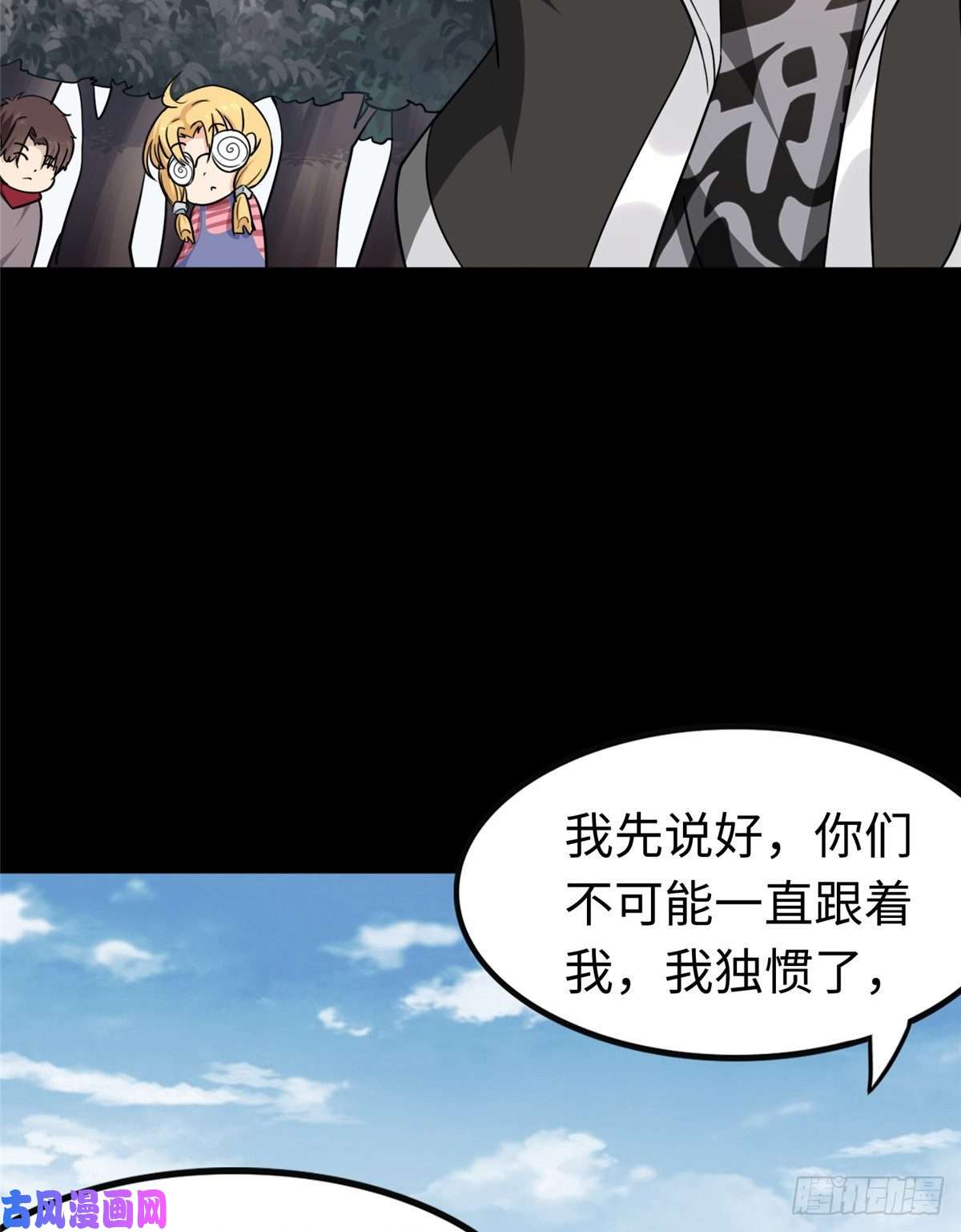 我的病毒女友（移动版）191