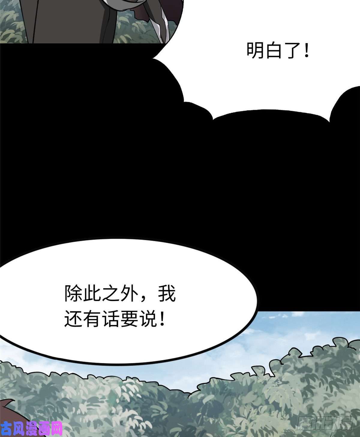 我的病毒女友（移动版）191