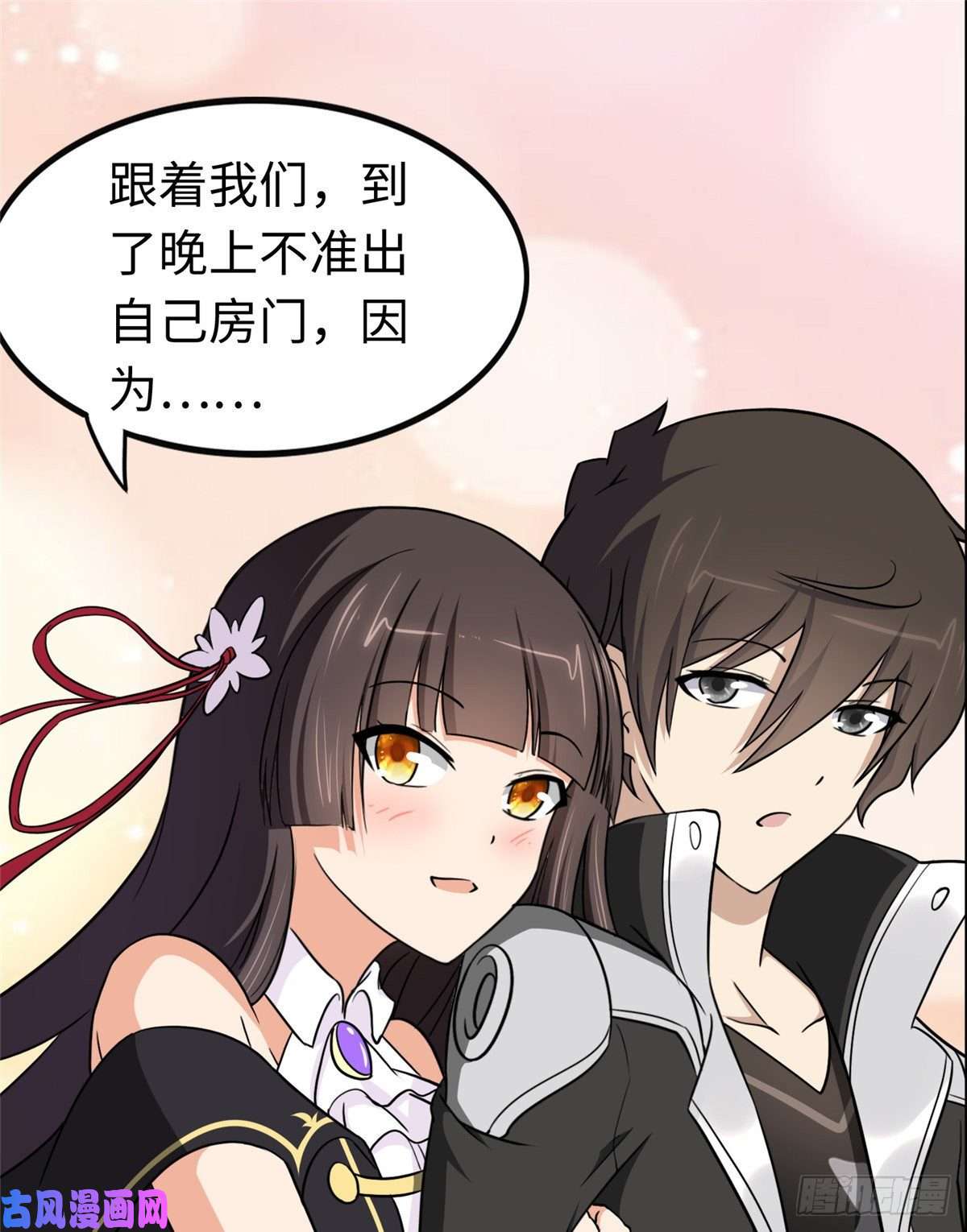 我的病毒女友（移动版）191