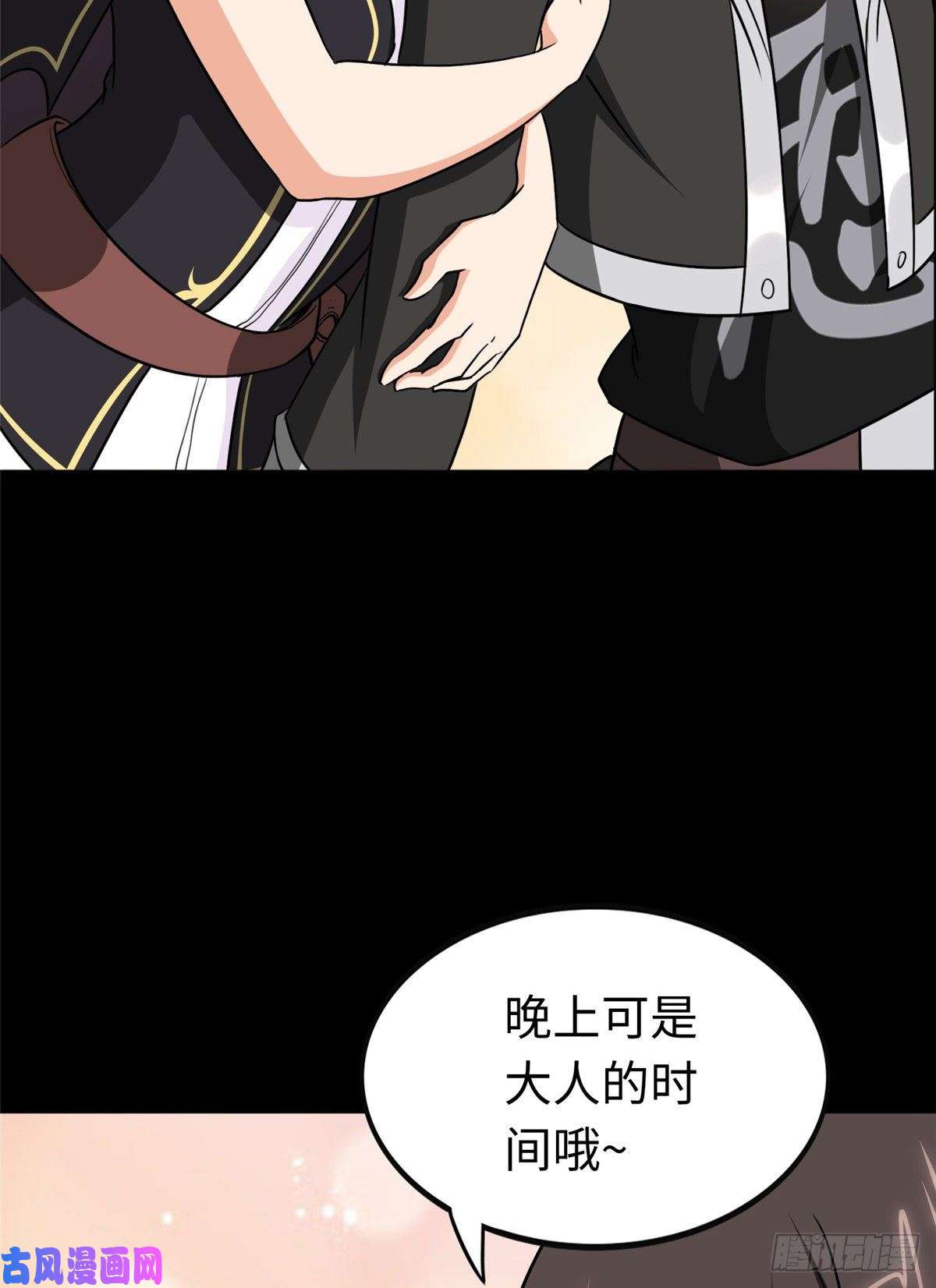 我的病毒女友（移动版）191