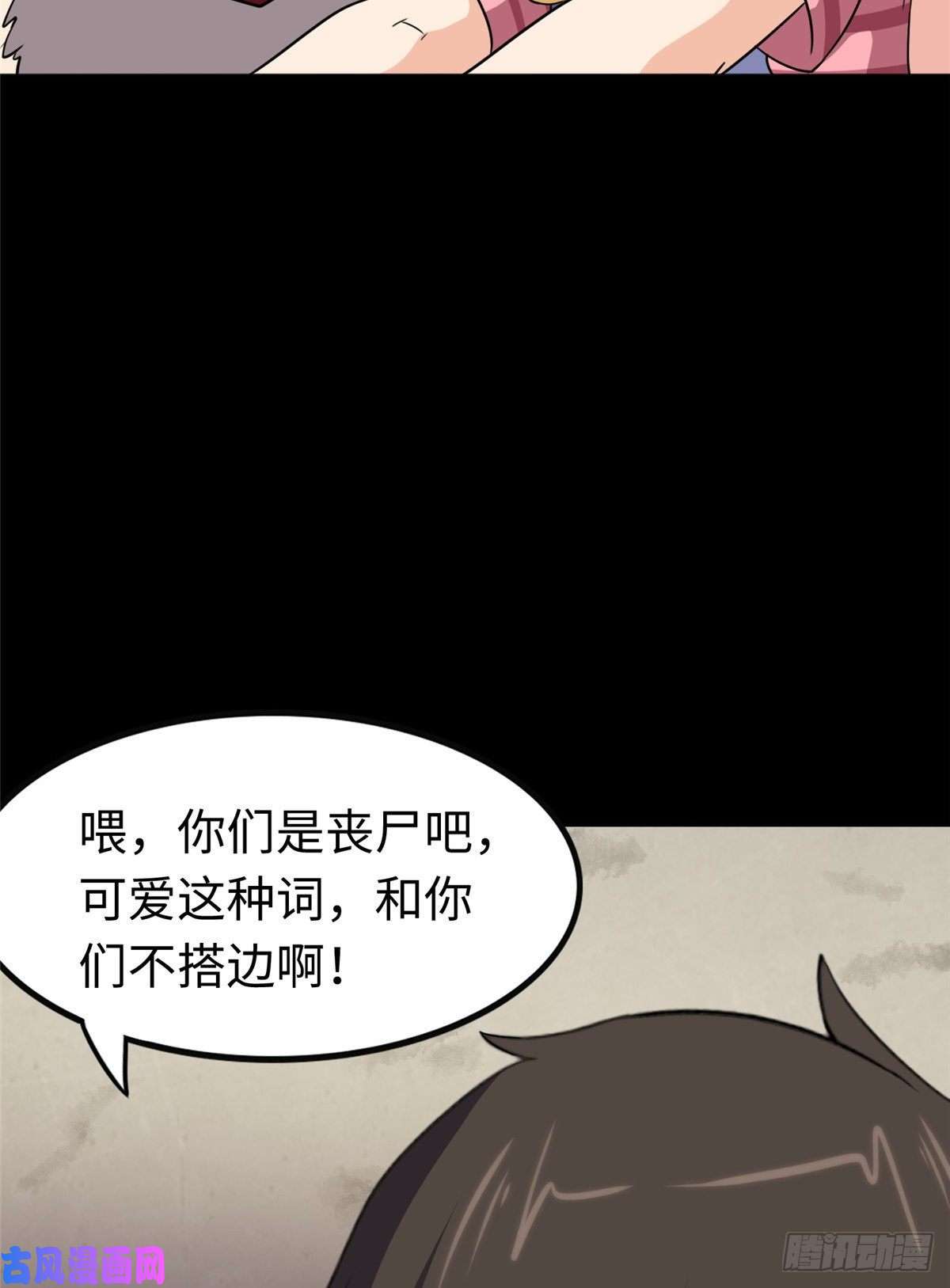 我的病毒女友（移动版）191
