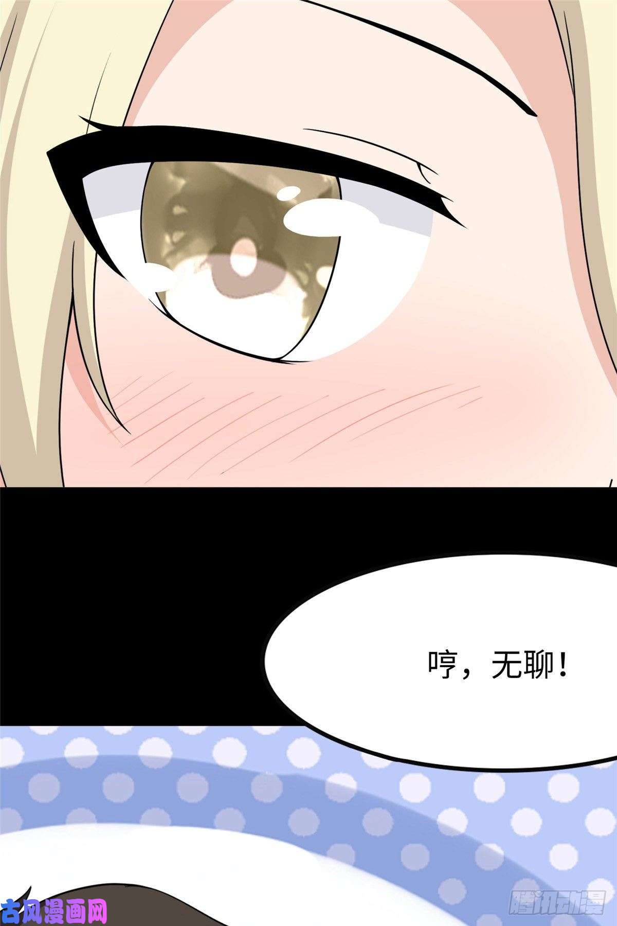 我的病毒女友（移动版）191