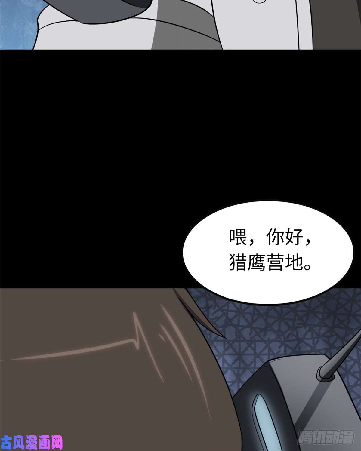 我的病毒女友（移动版）191