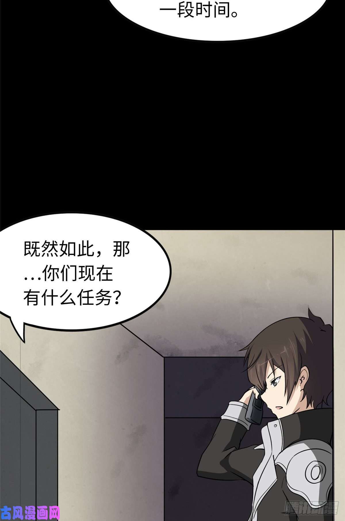 我的病毒女友（移动版）191