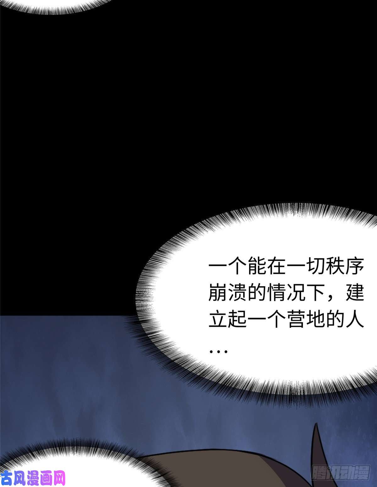 我的病毒女友（移动版）191