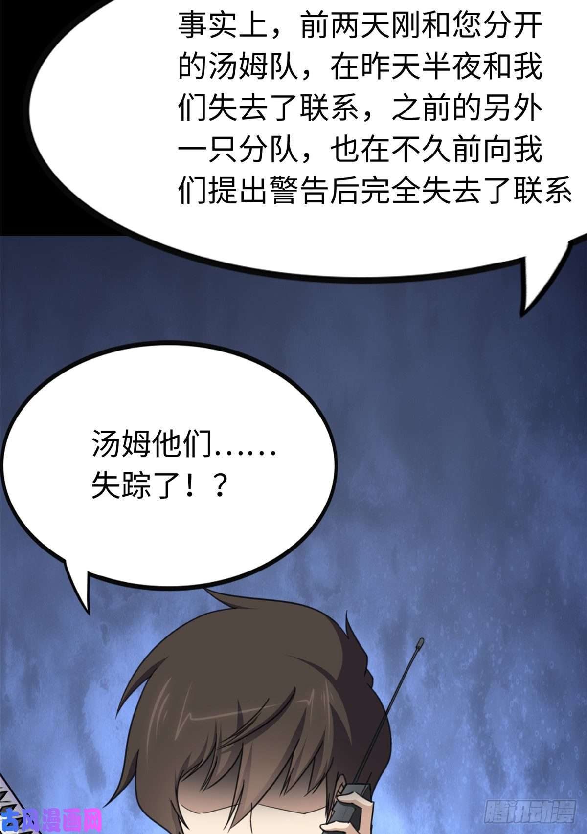 我的病毒女友（移动版）192