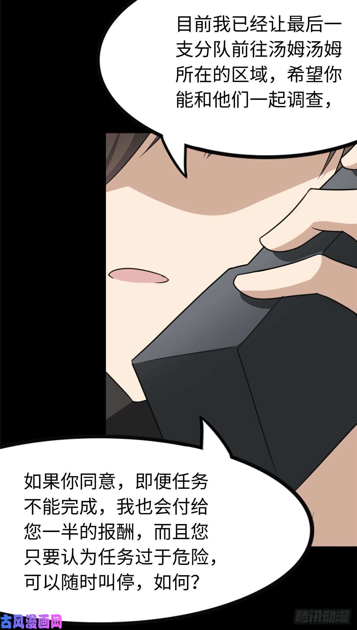 我的病毒女友（移动版）192