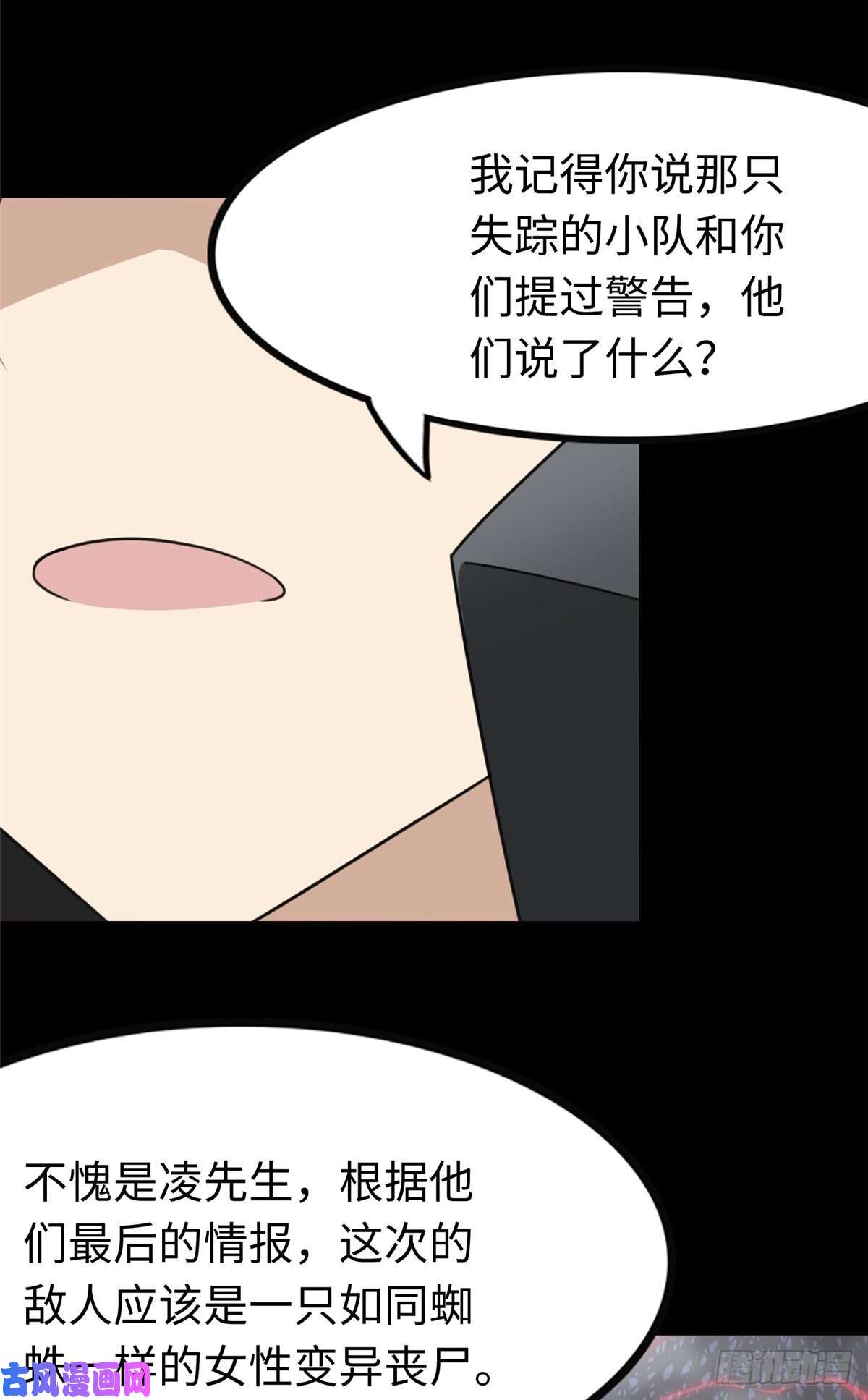 我的病毒女友（移动版）192