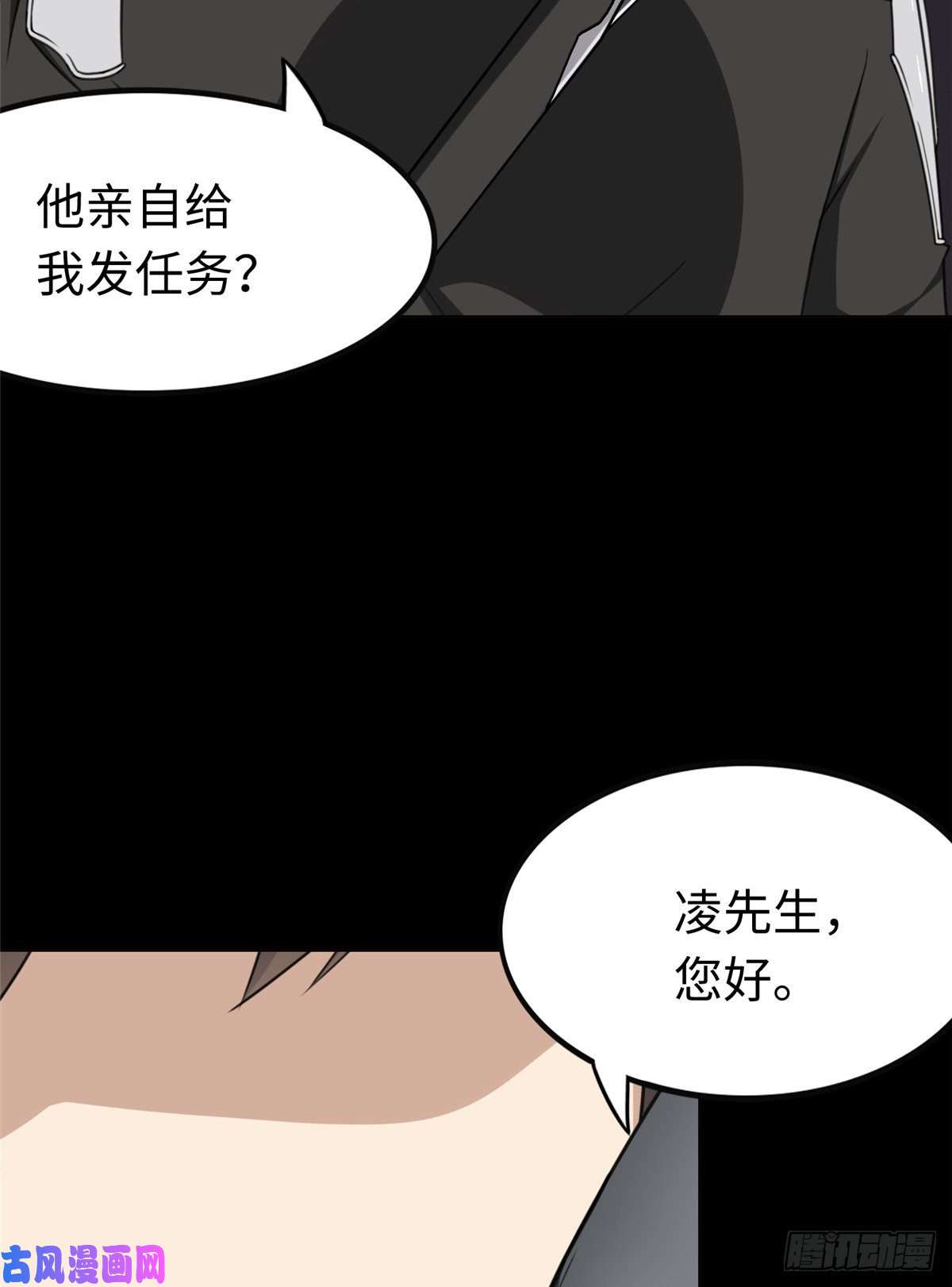 我的病毒女友（移动版）192
