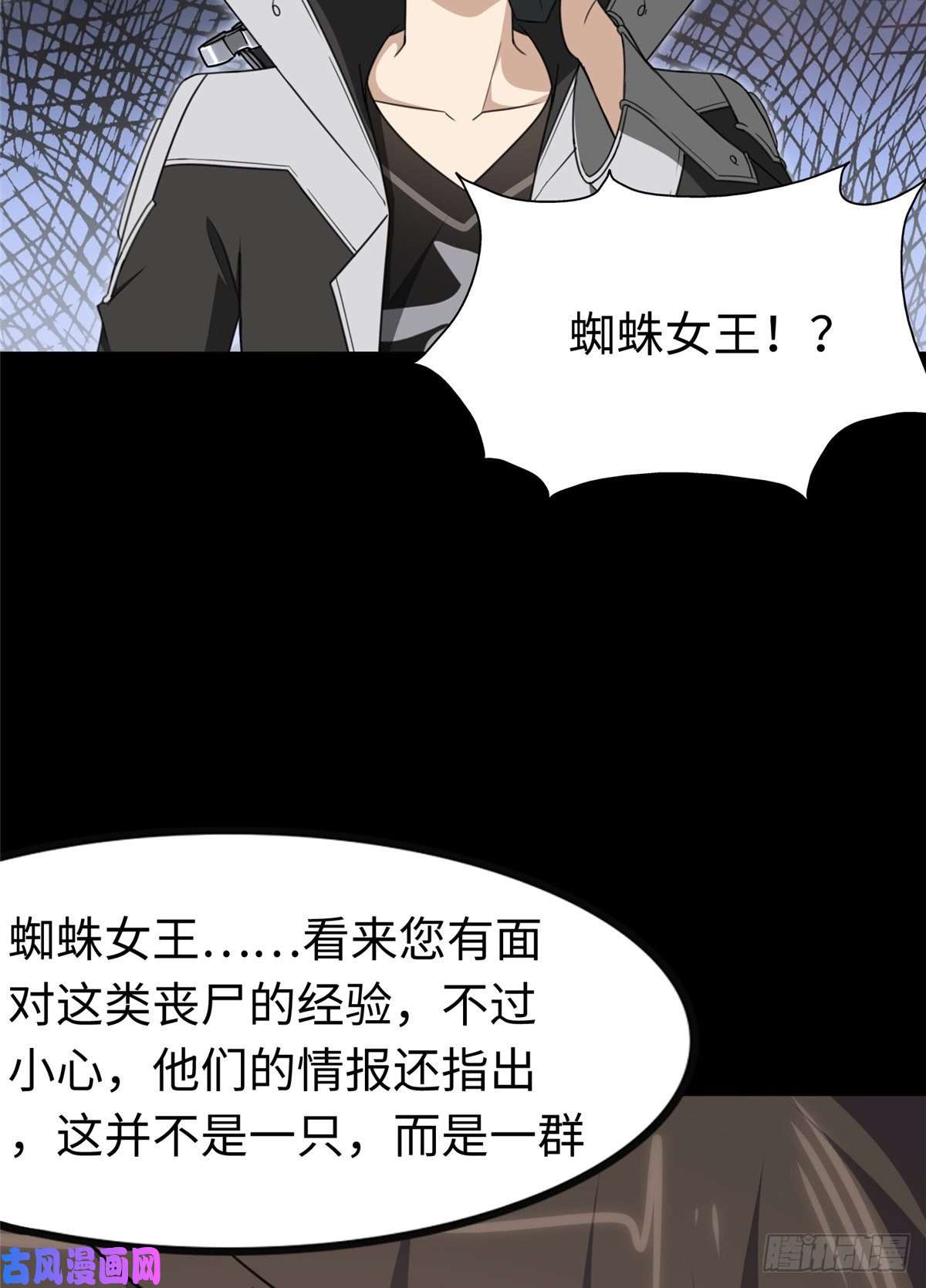 我的病毒女友（移动版）192