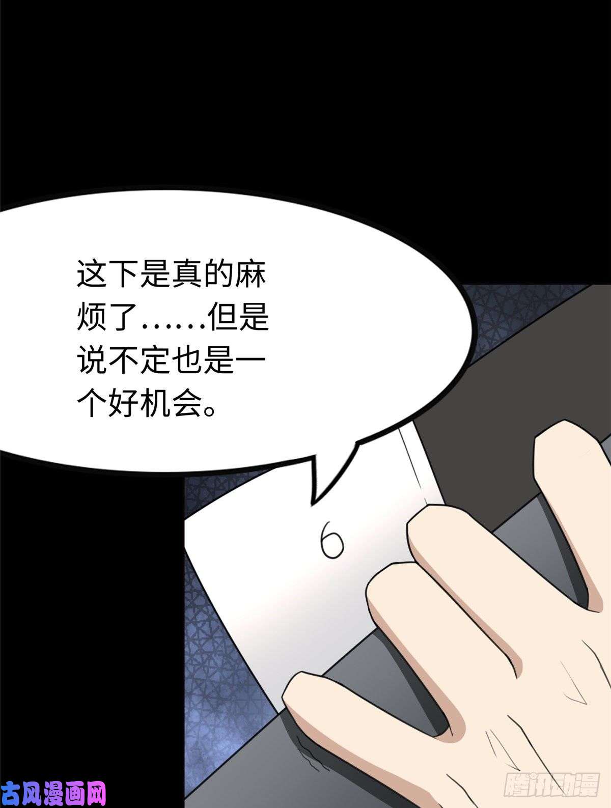 我的病毒女友（移动版）192