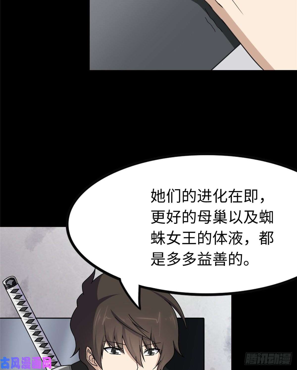 我的病毒女友（移动版）192