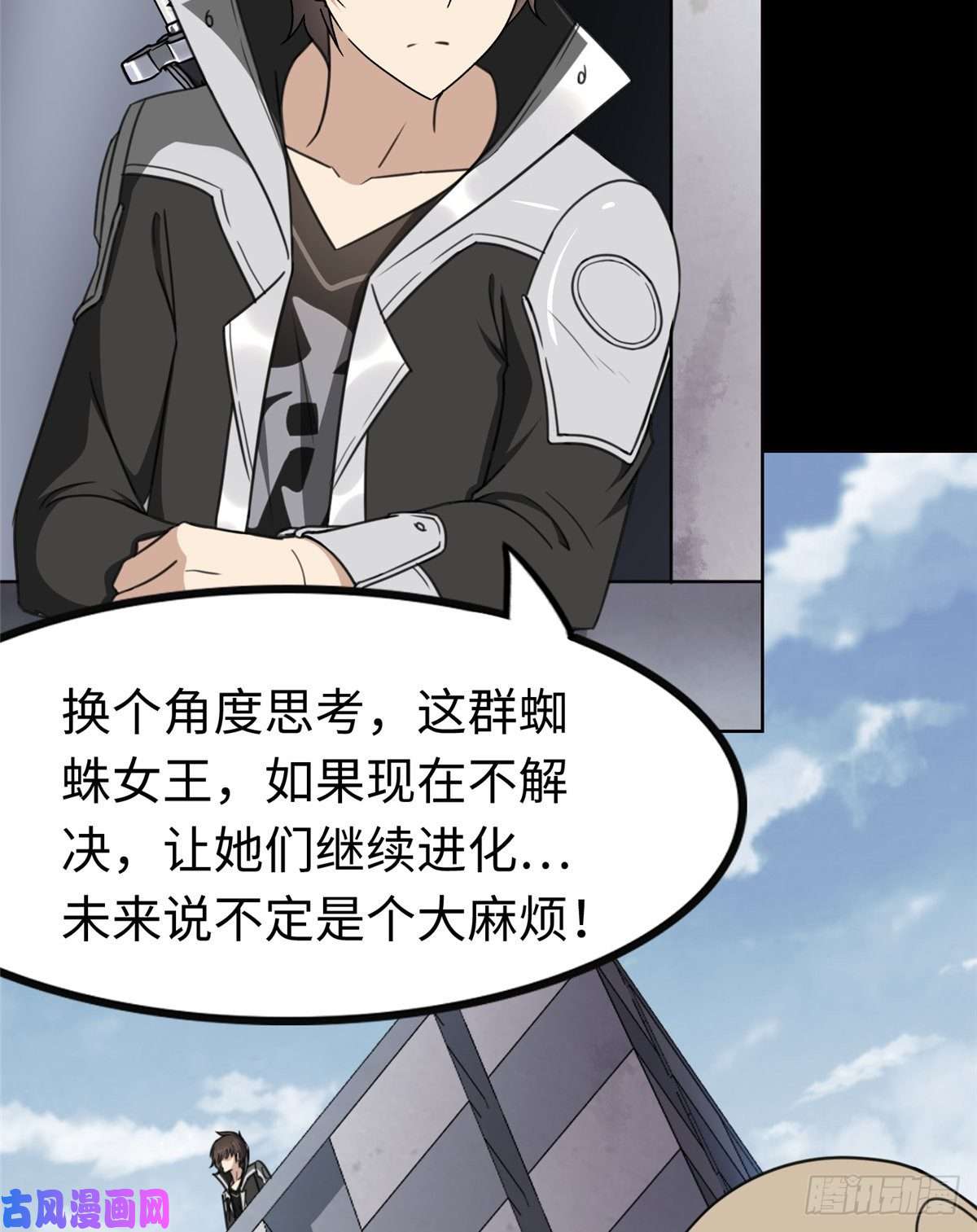我的病毒女友（移动版）192