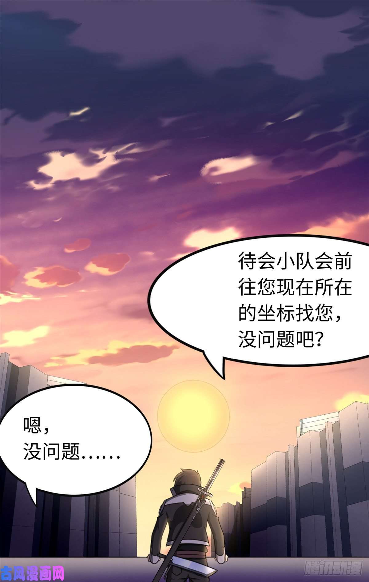 我的病毒女友（移动版）192