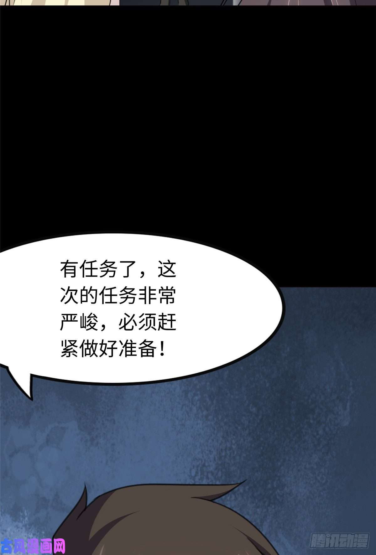 我的病毒女友（移动版）192