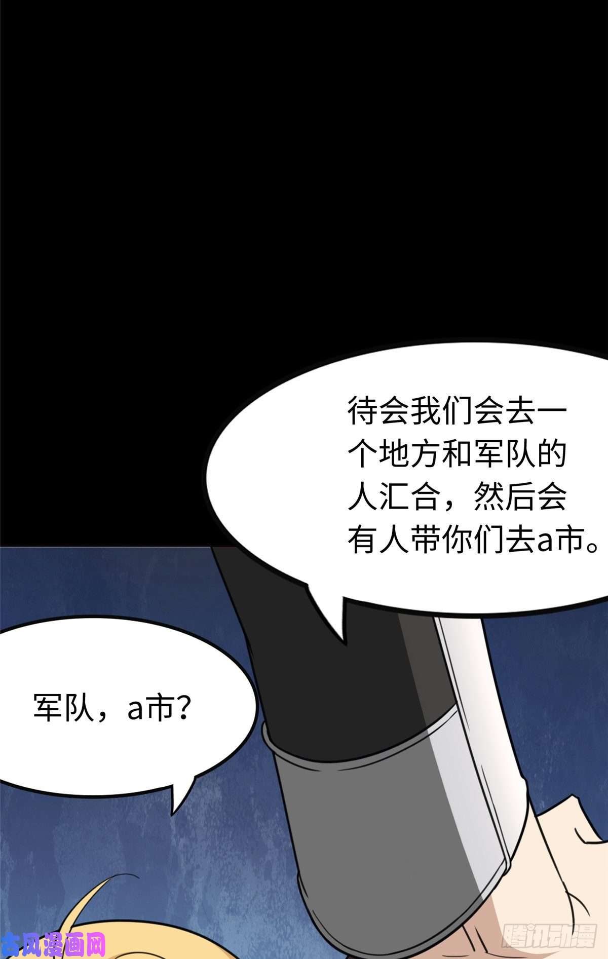 我的病毒女友（移动版）192
