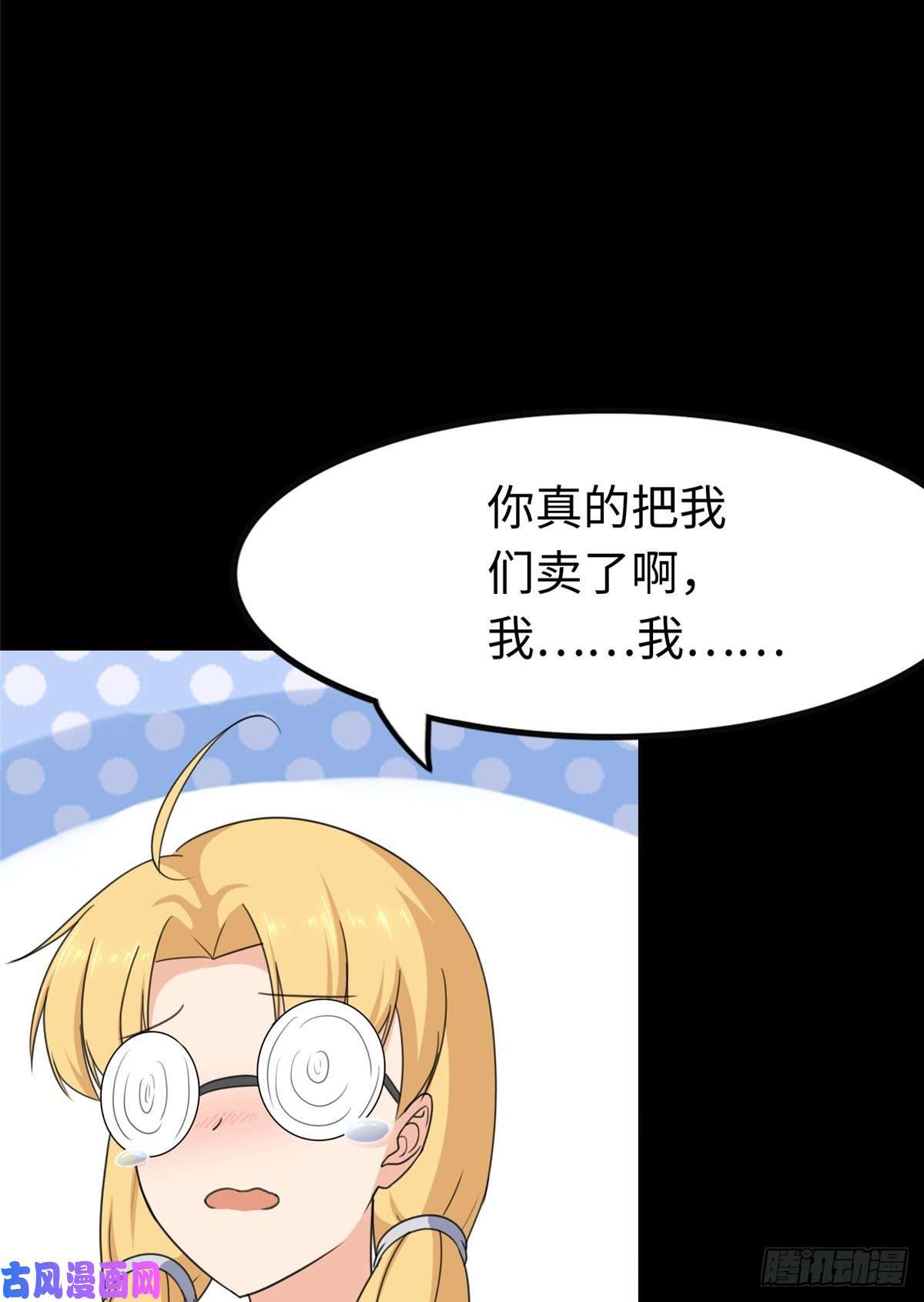 我的病毒女友（移动版）192