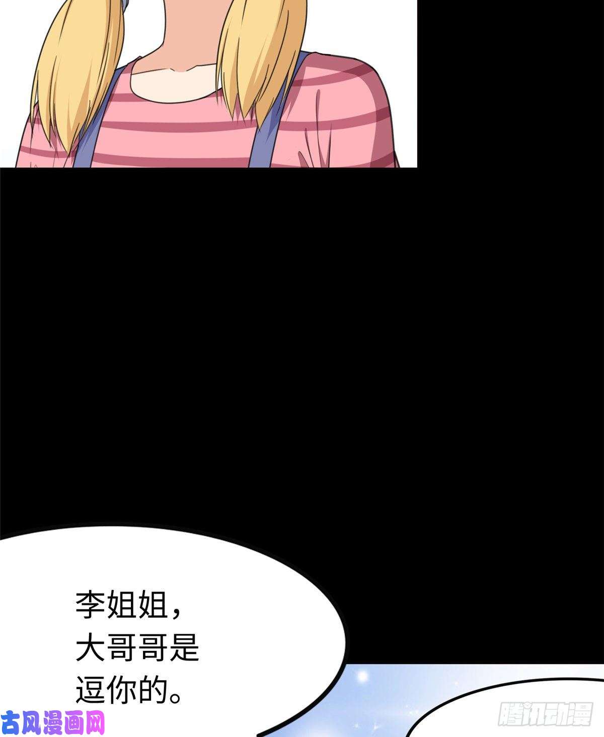 我的病毒女友（移动版）192