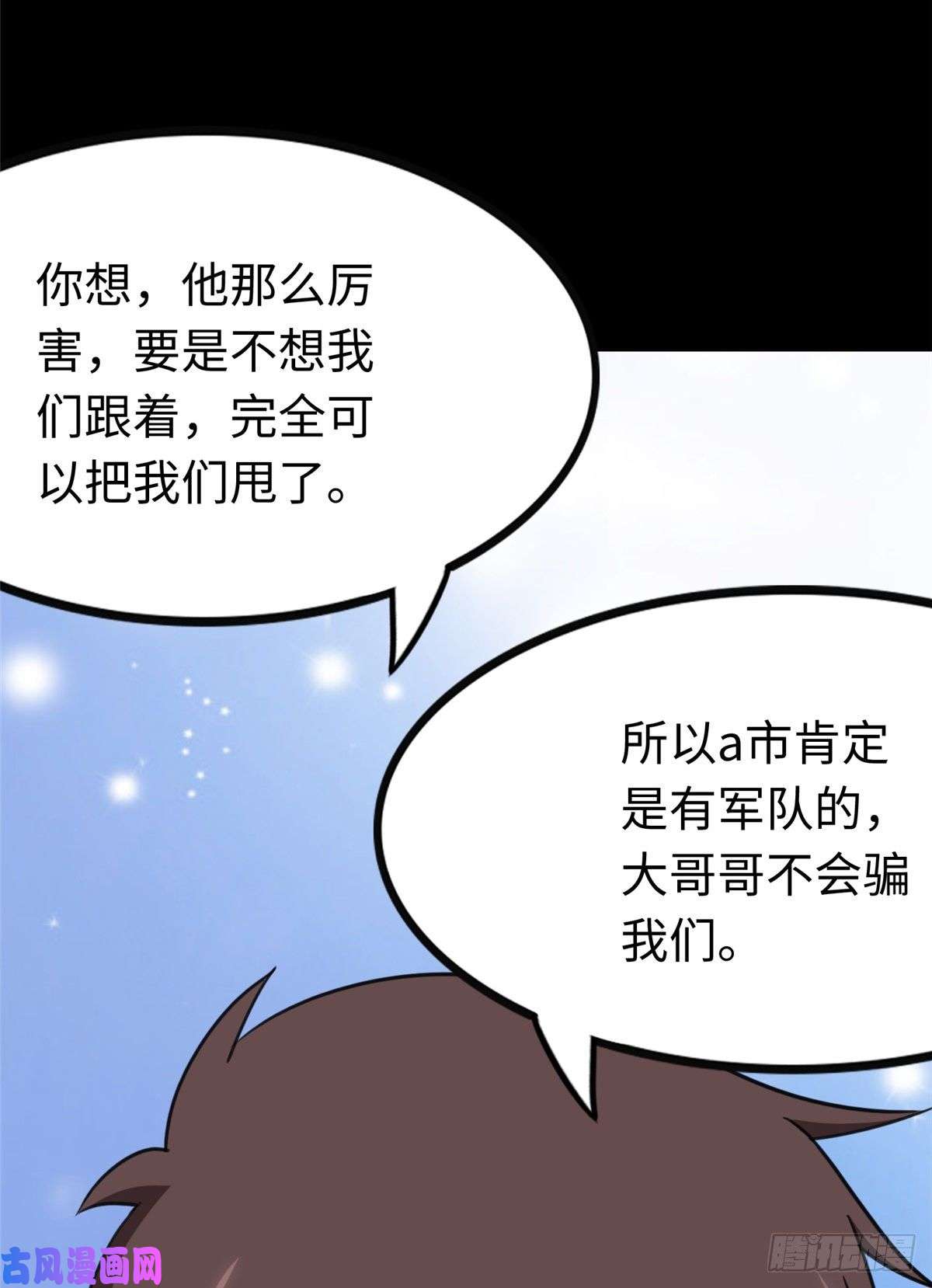 我的病毒女友（移动版）192