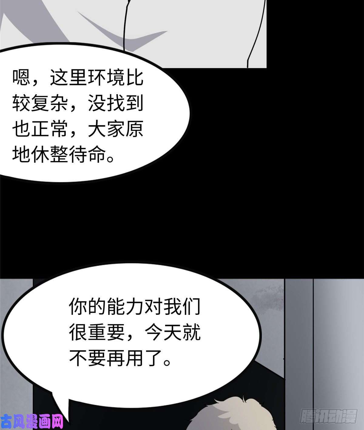 我的病毒女友（移动版）192