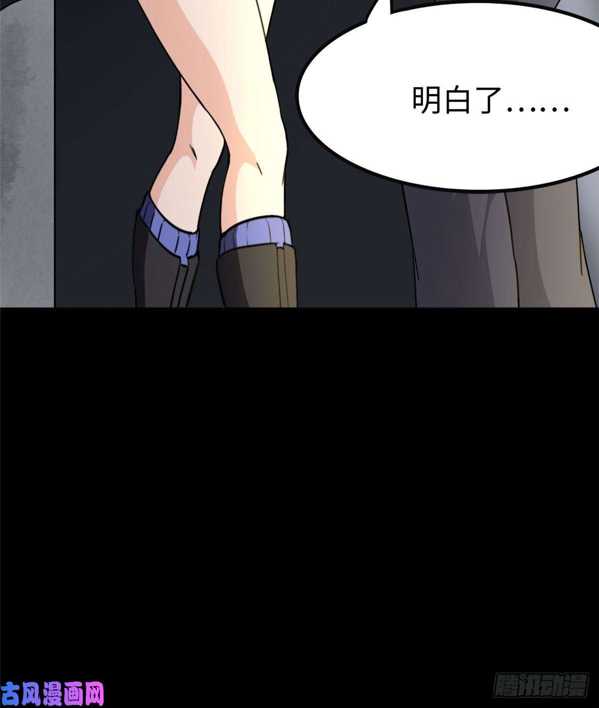 我的病毒女友（移动版）192