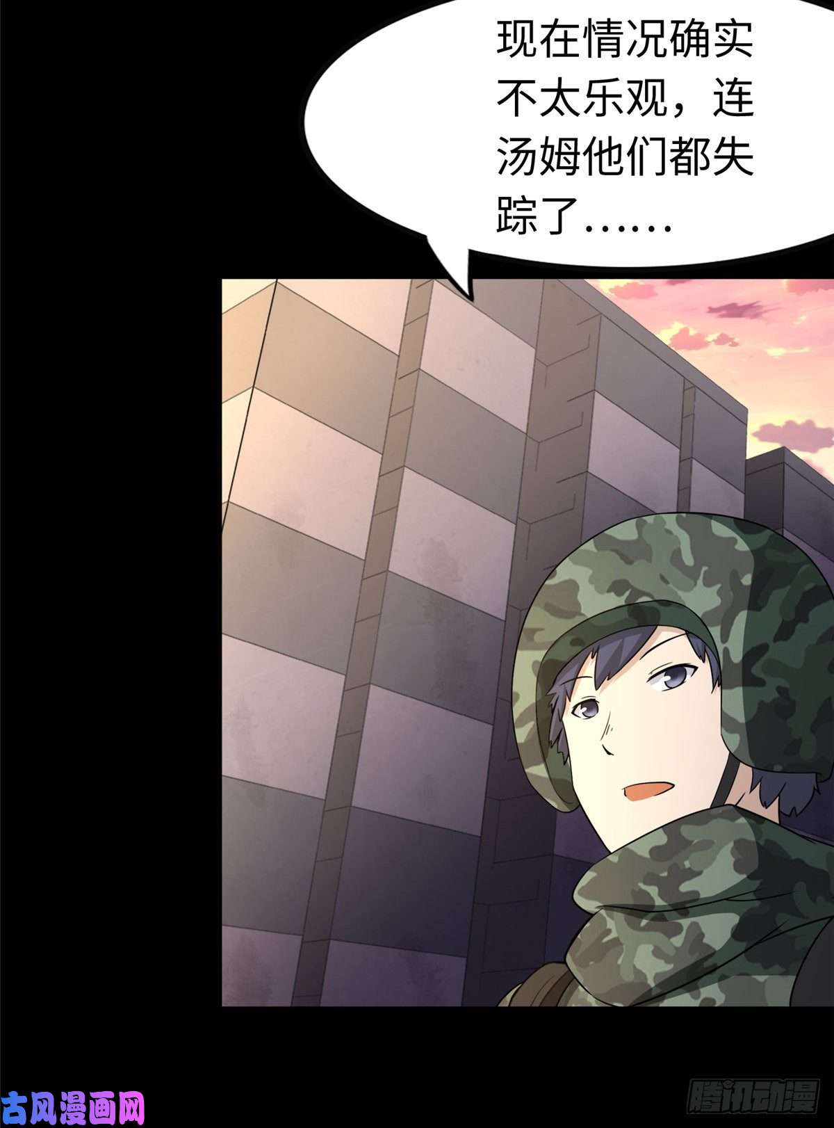 我的病毒女友（移动版）192