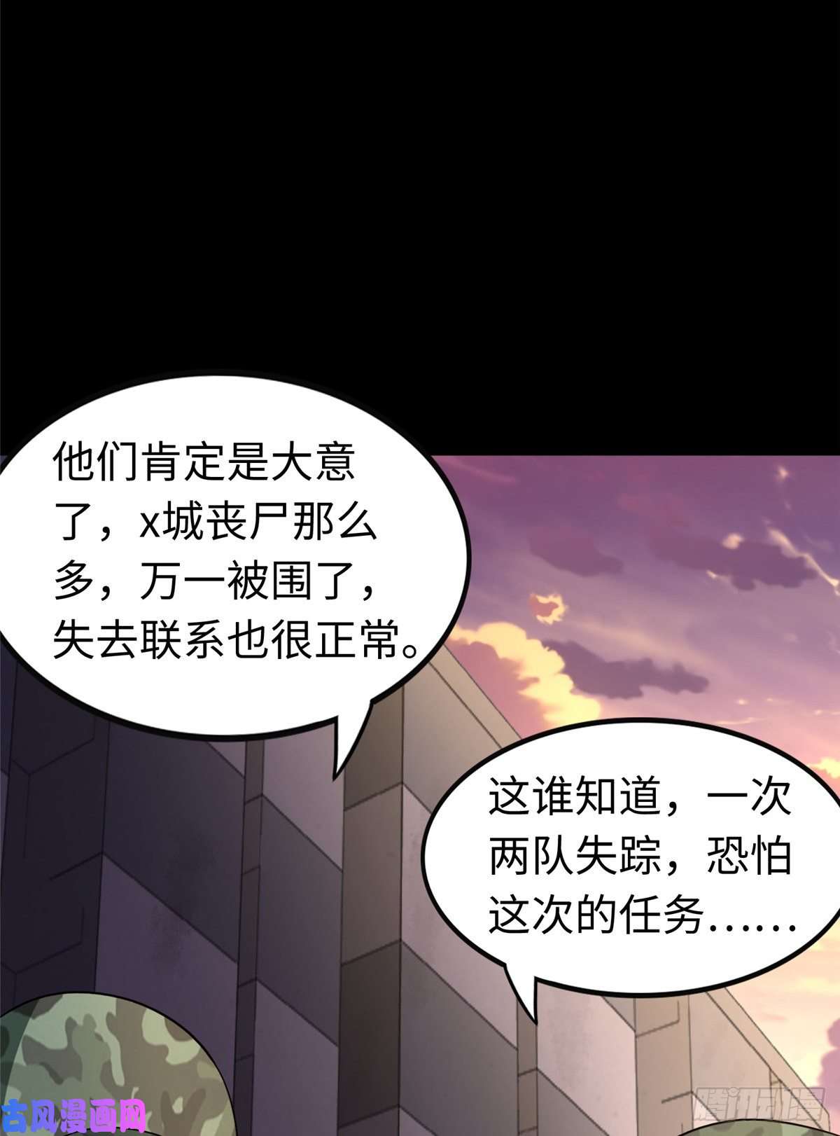 我的病毒女友（移动版）192