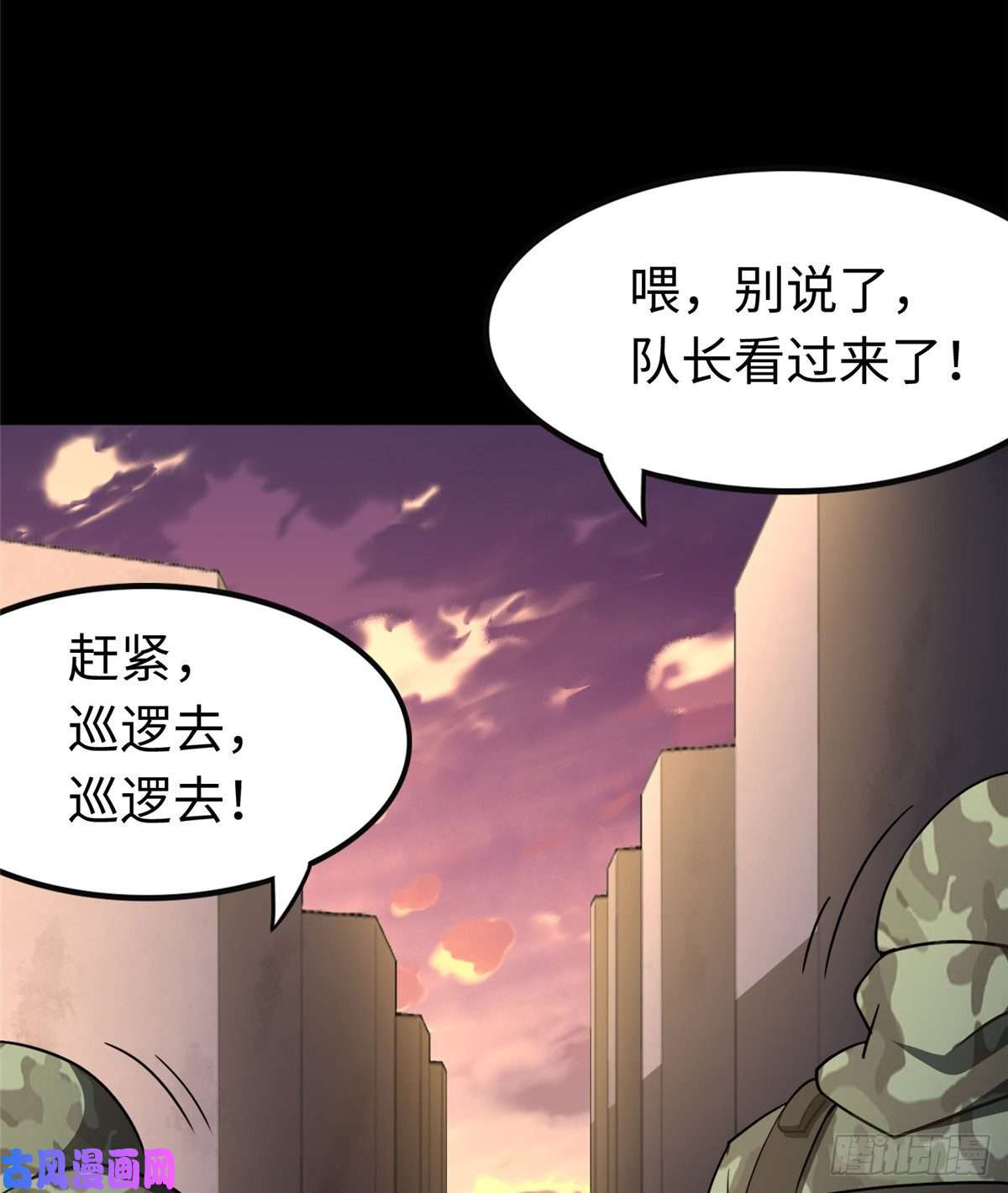 我的病毒女友（移动版）192
