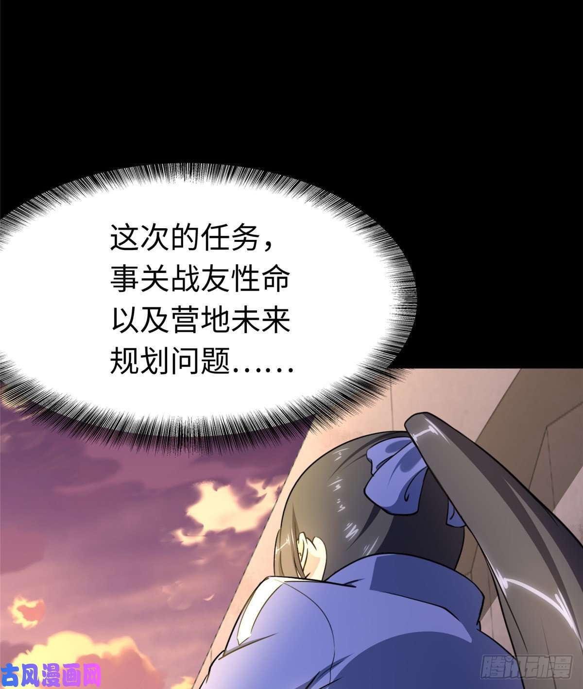 我的病毒女友（移动版）192