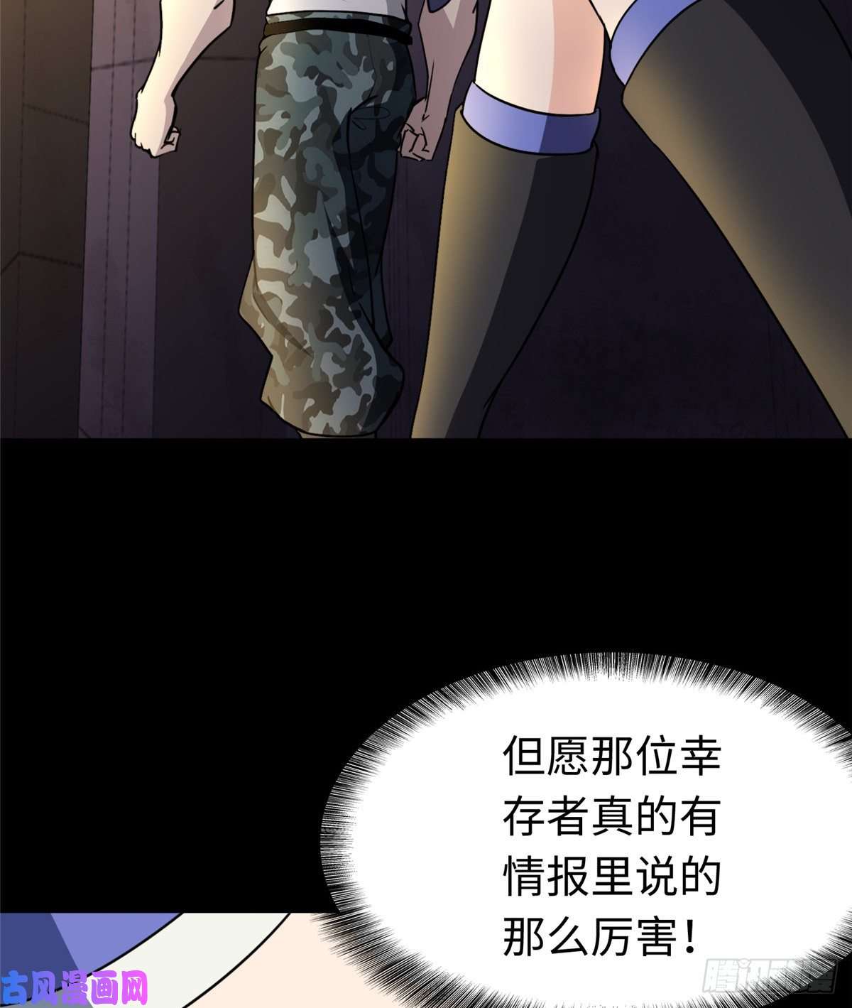 我的病毒女友（移动版）192