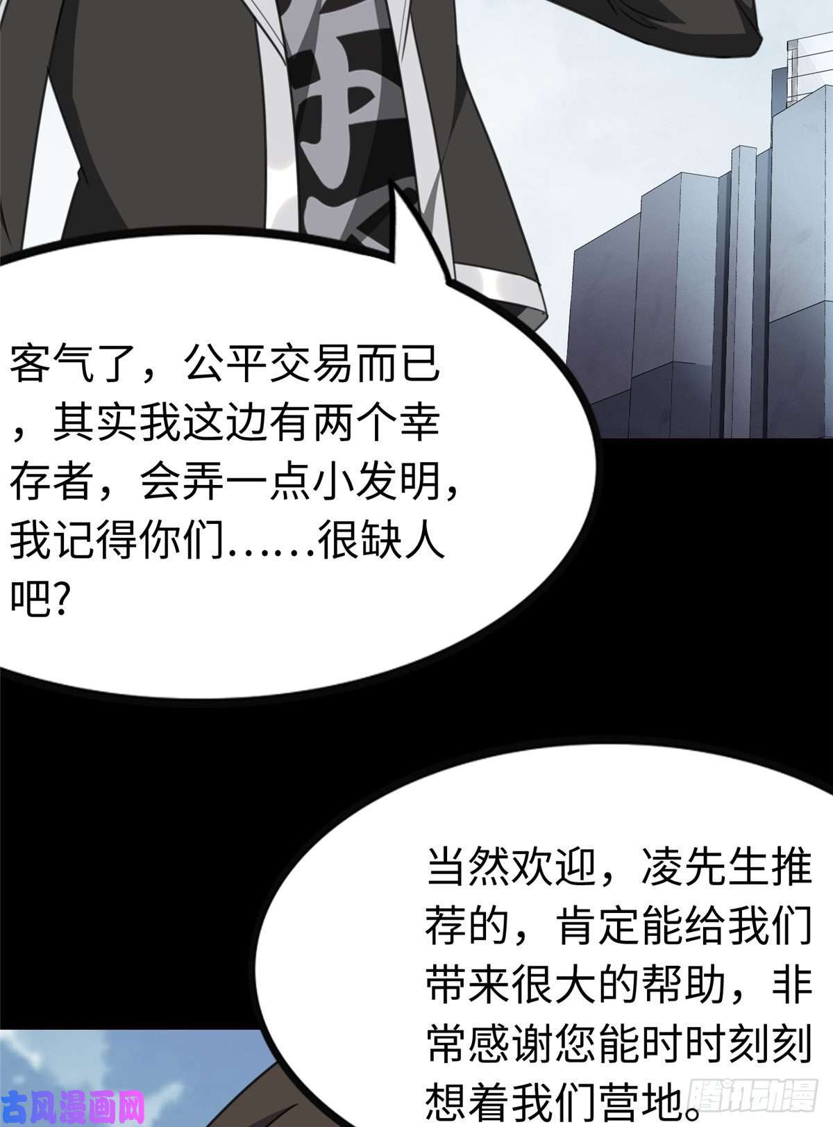 我的病毒女友（移动版）192