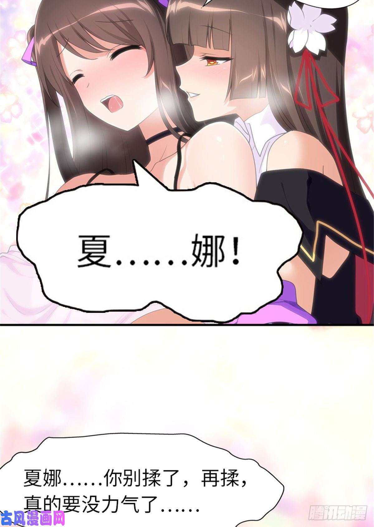 我的病毒女友（移动版）193