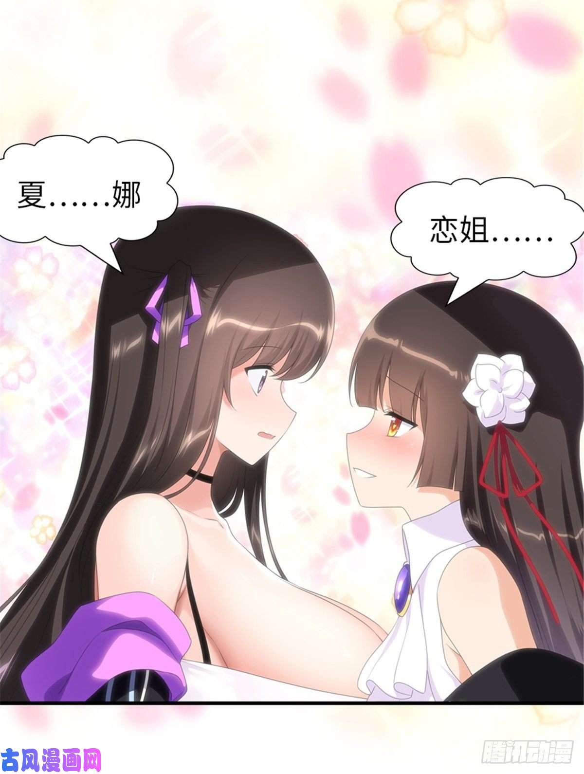 我的病毒女友（移动版）193