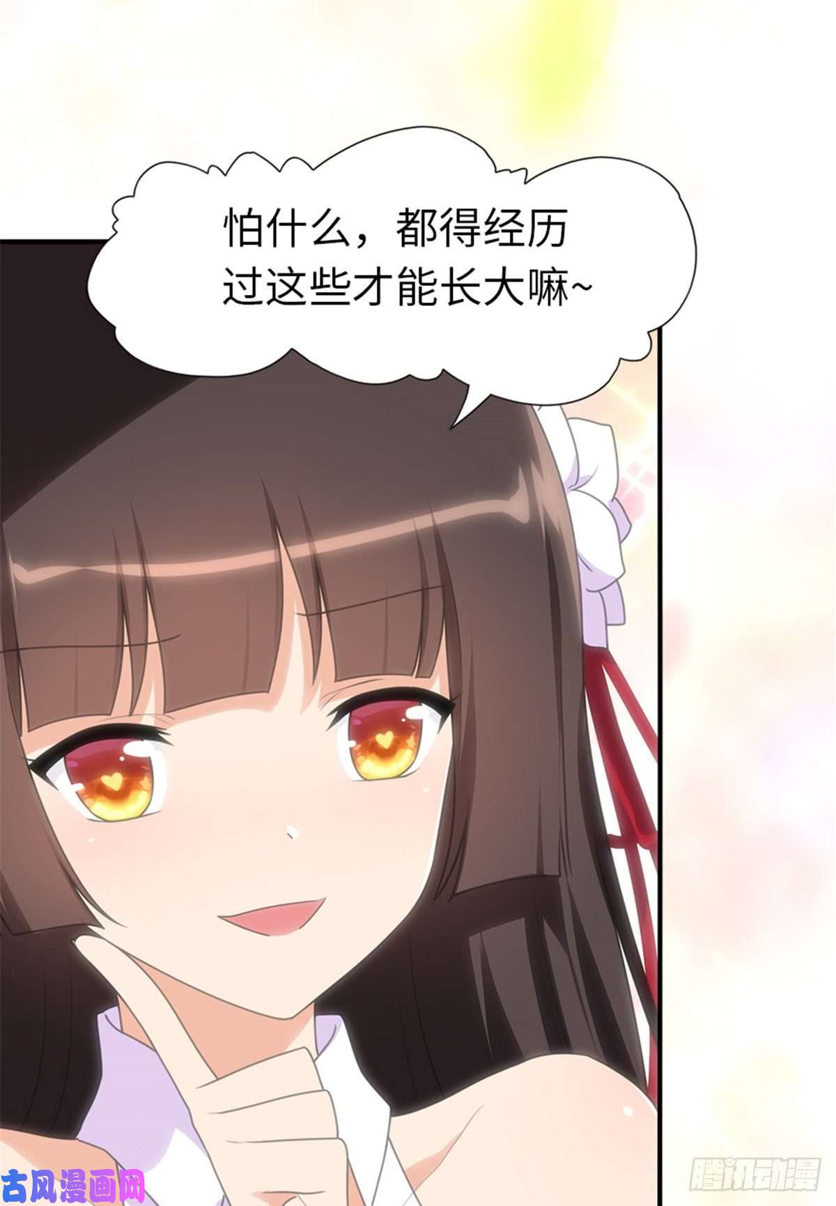 我的病毒女友（移动版）193