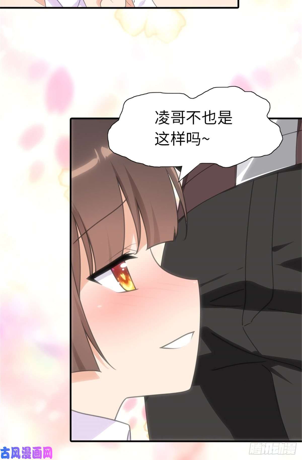我的病毒女友（移动版）193