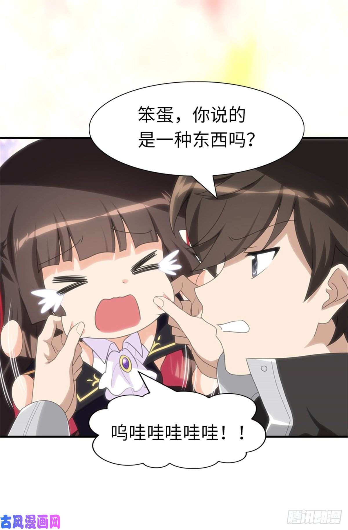 我的病毒女友（移动版）193