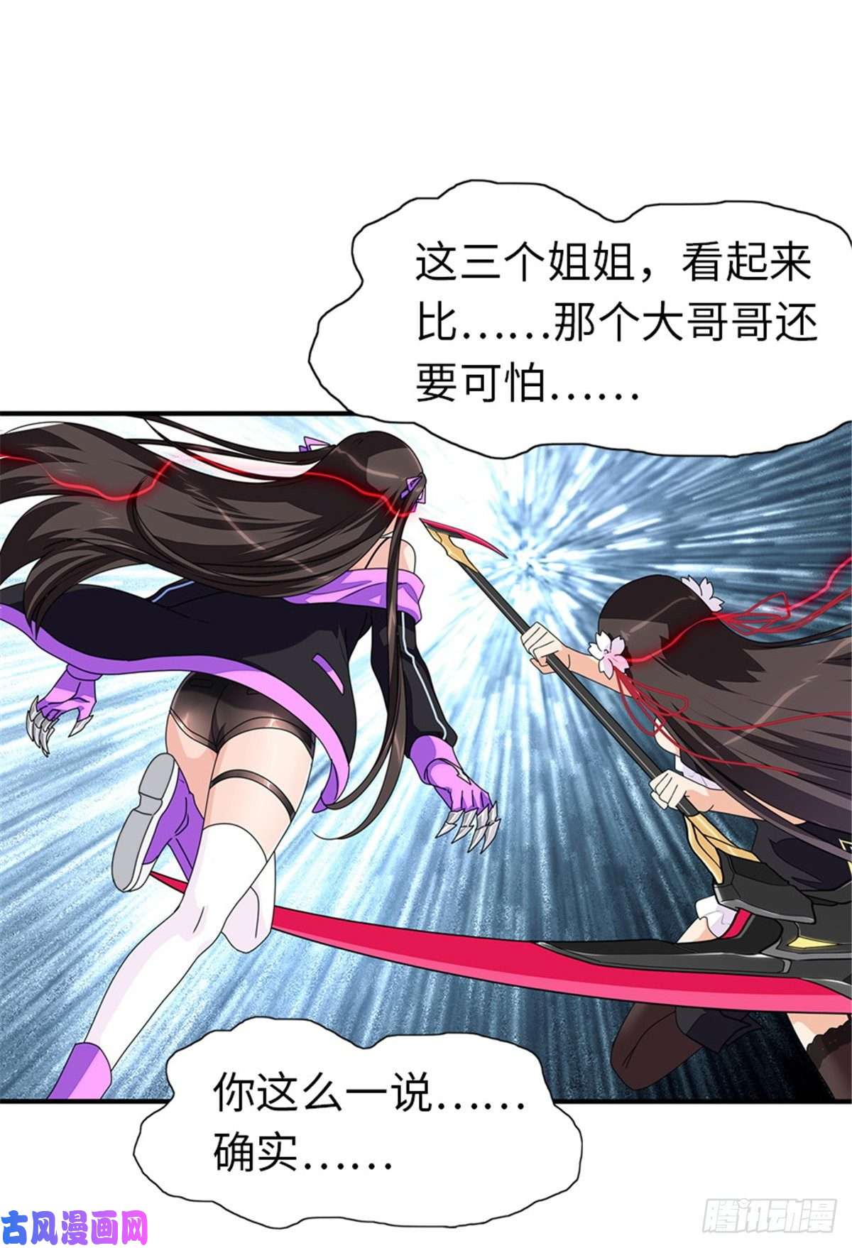 我的病毒女友（移动版）193