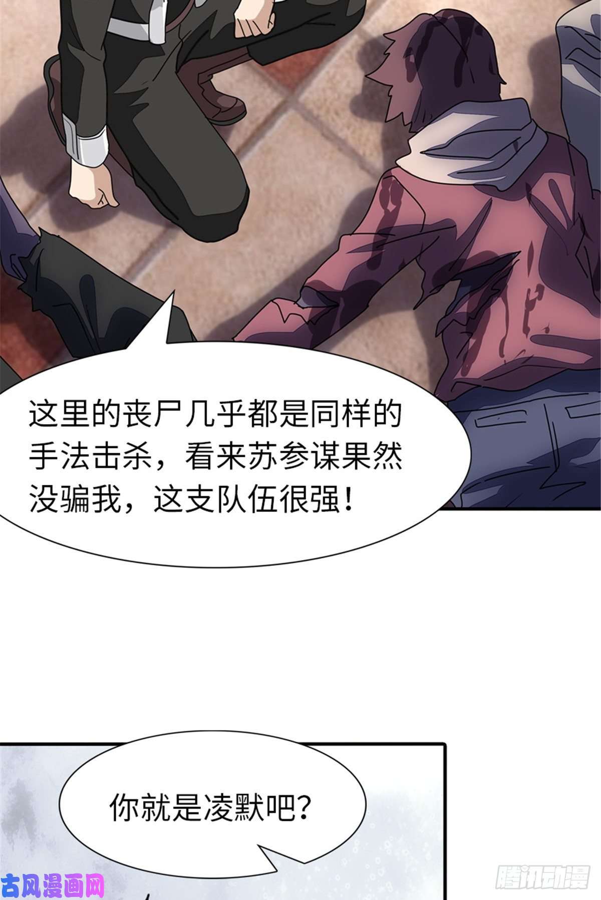 我的病毒女友（移动版）193