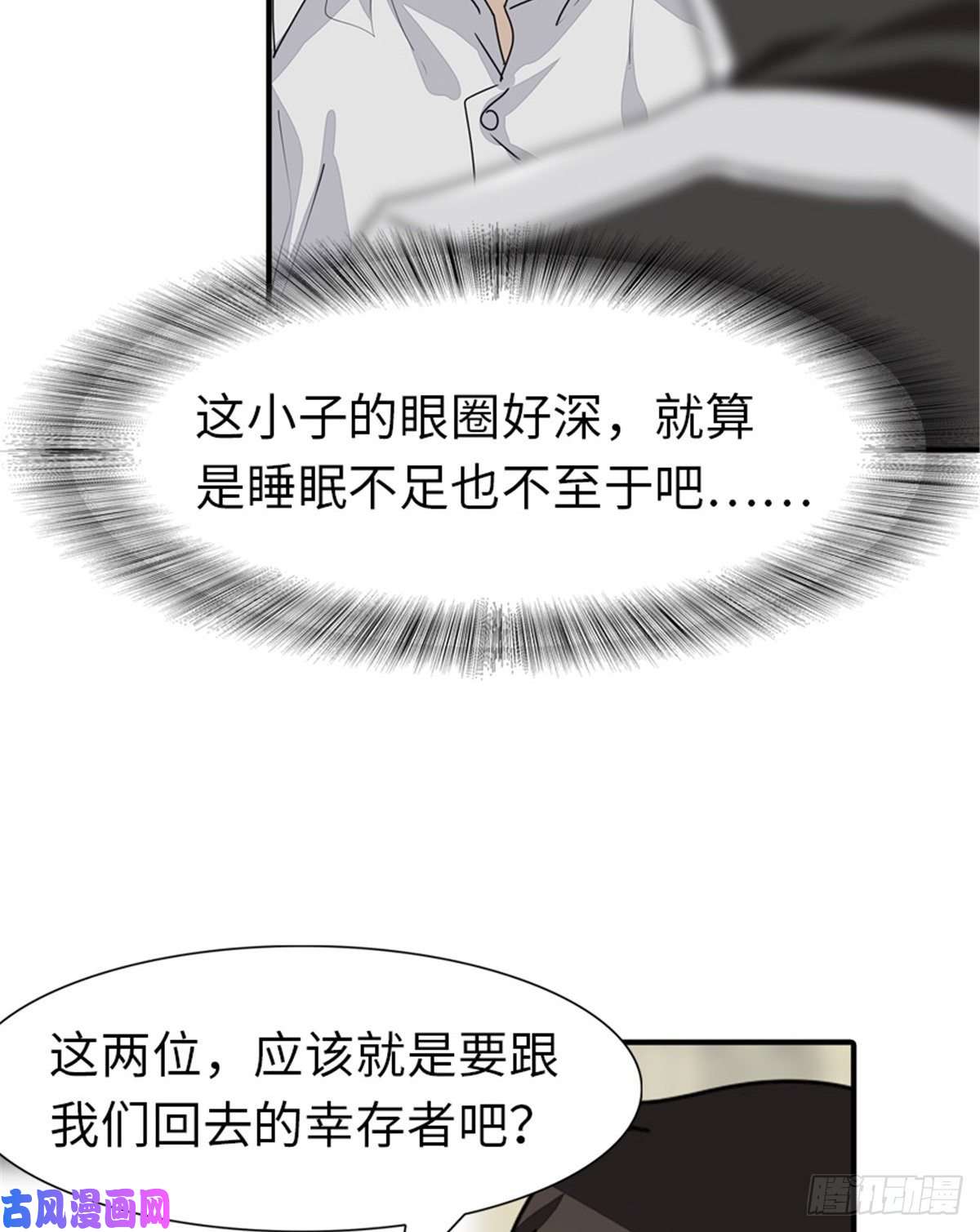 我的病毒女友（移动版）193