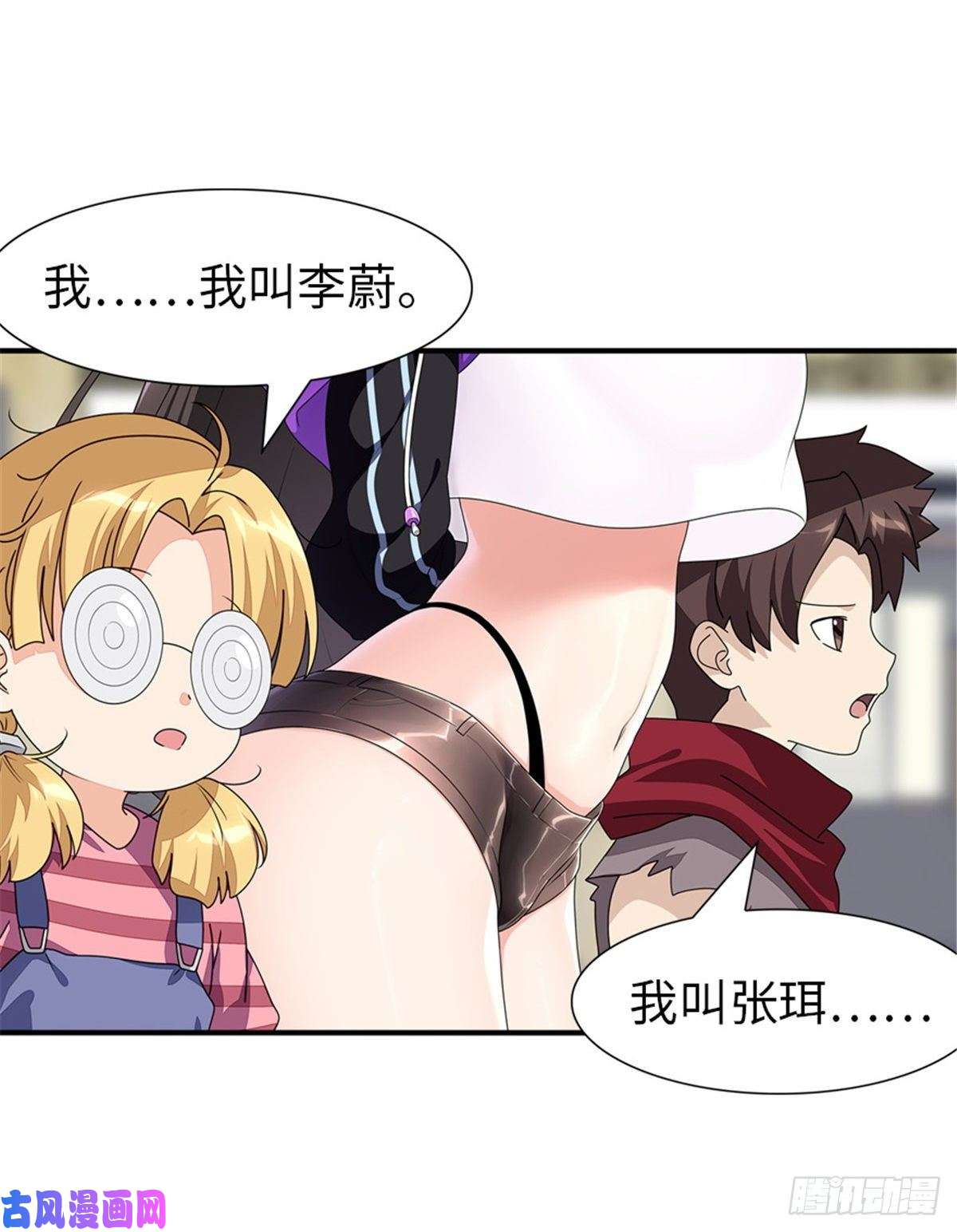 我的病毒女友（移动版）193