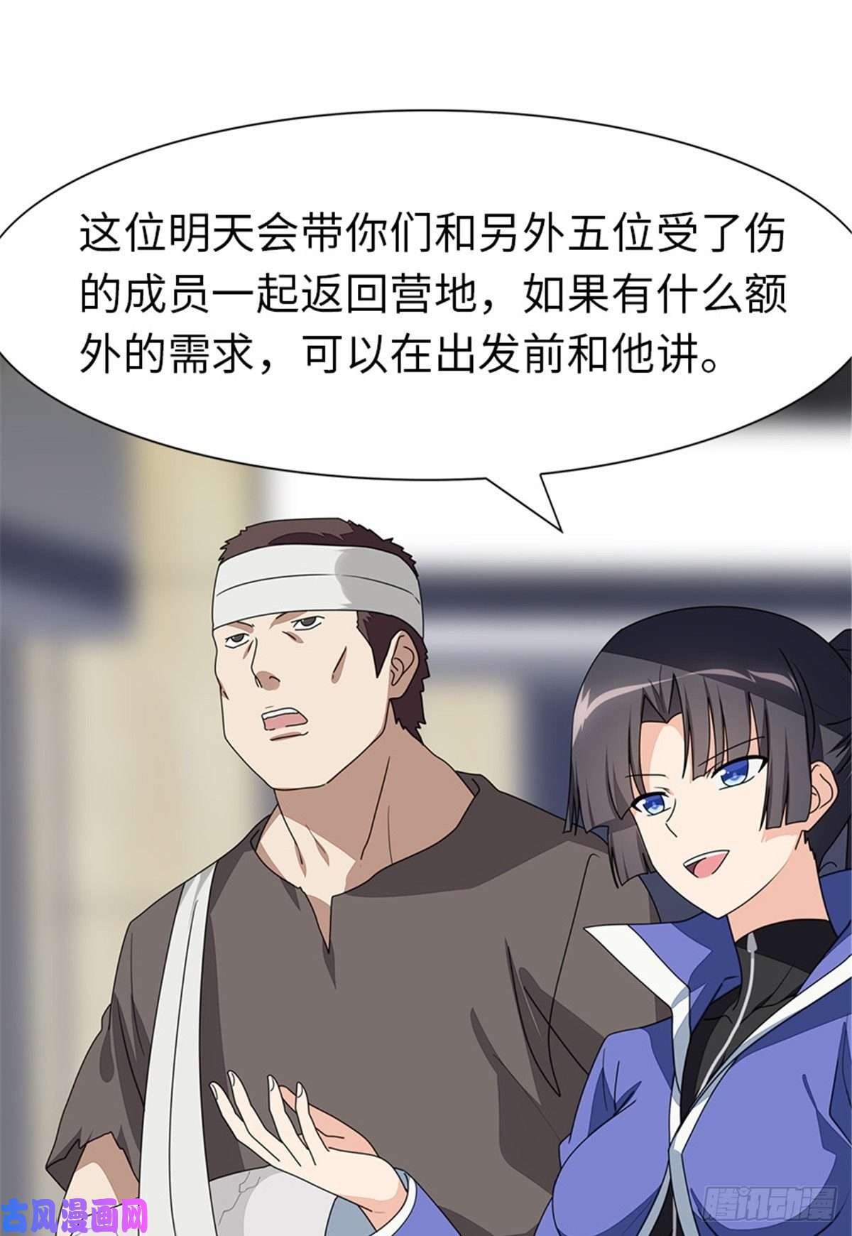 我的病毒女友（移动版）193