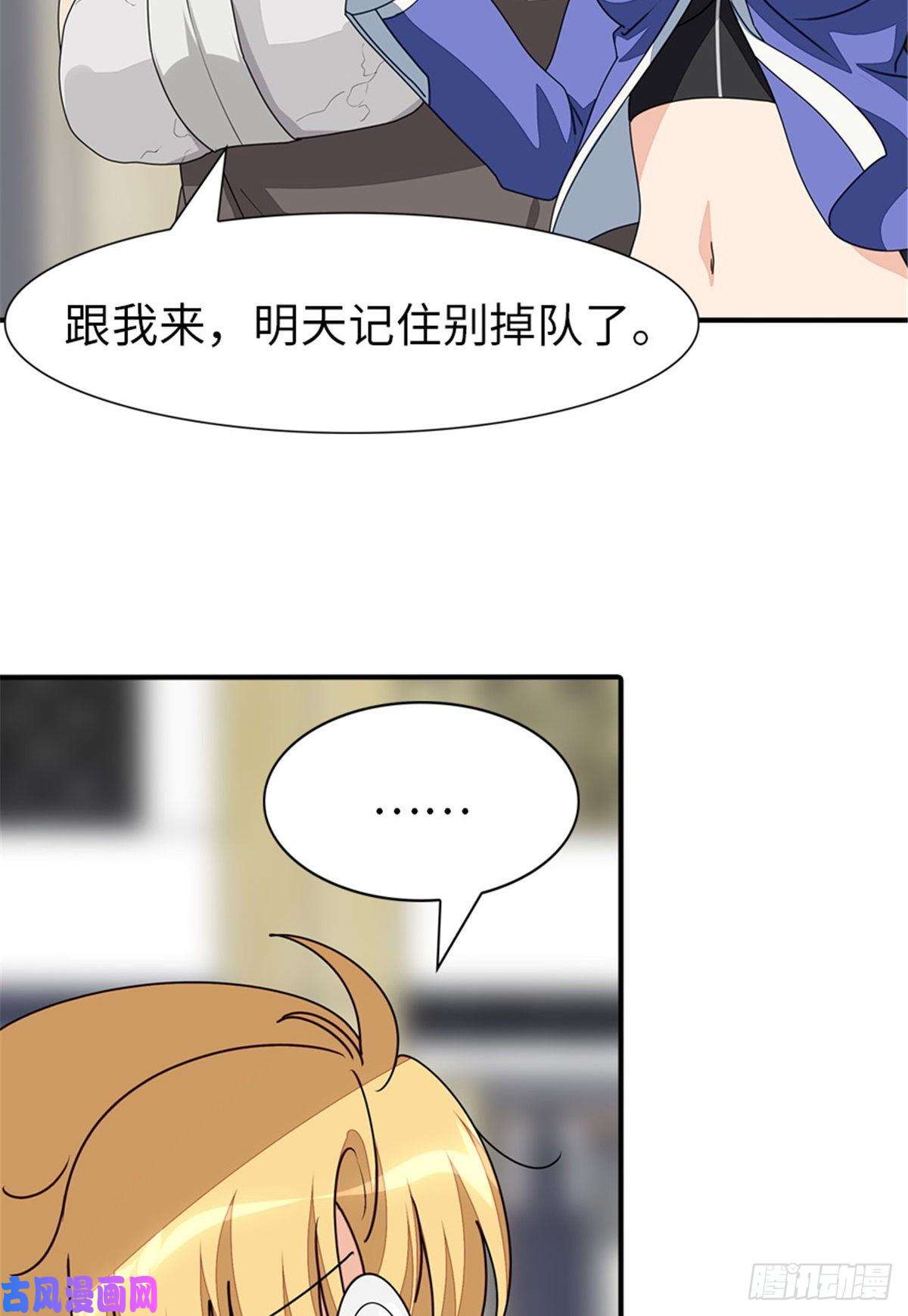 我的病毒女友（移动版）193