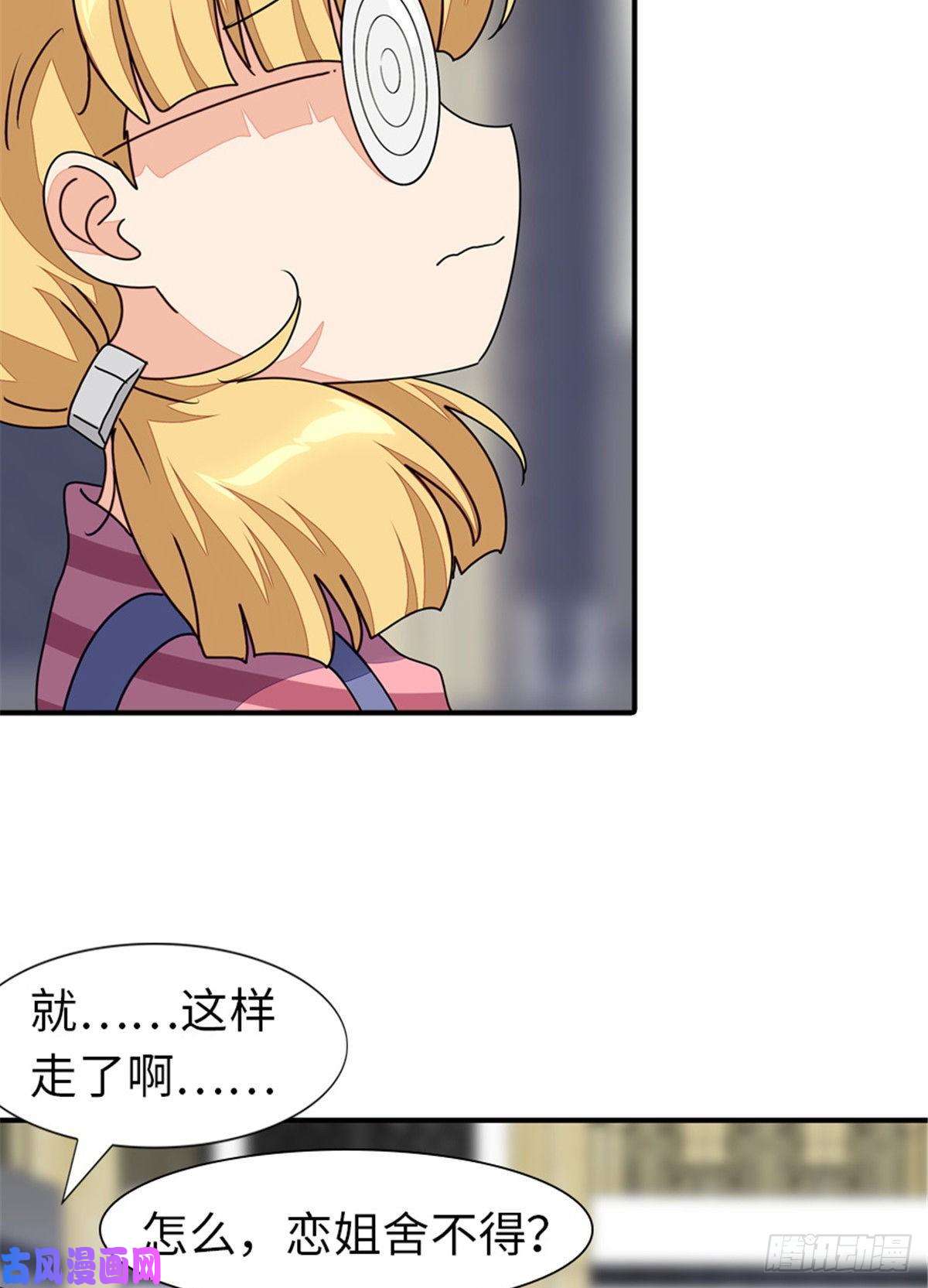 我的病毒女友（移动版）193