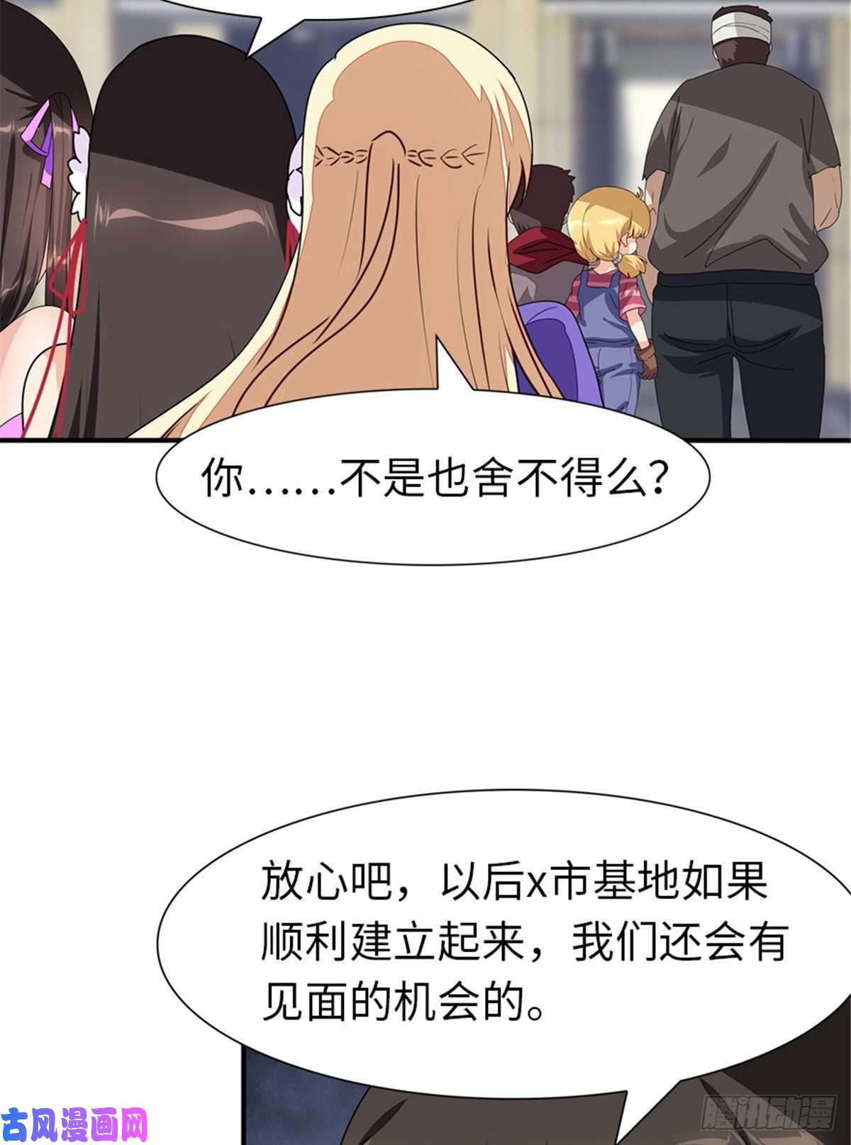 我的病毒女友（移动版）193
