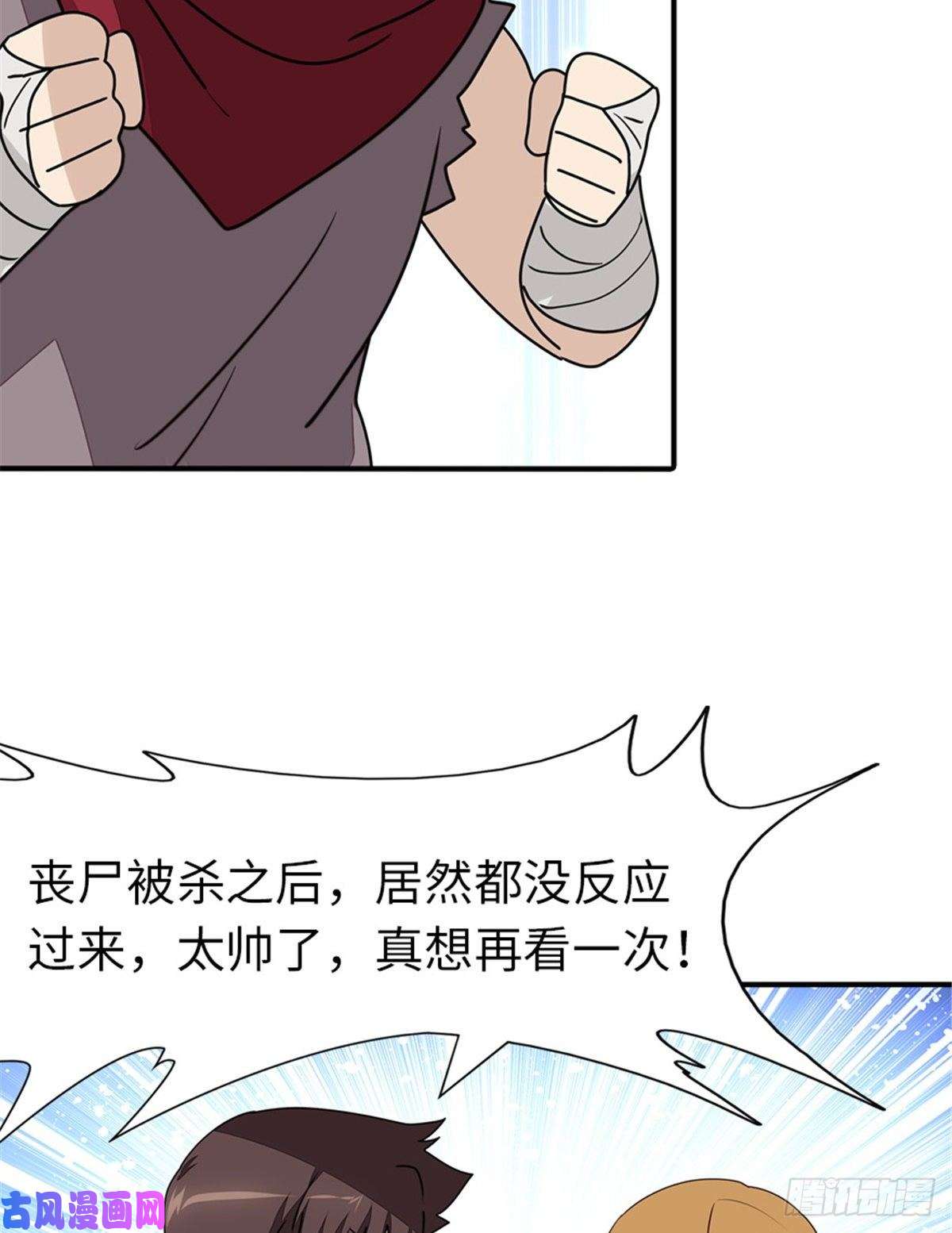 我的病毒女友（移动版）193
