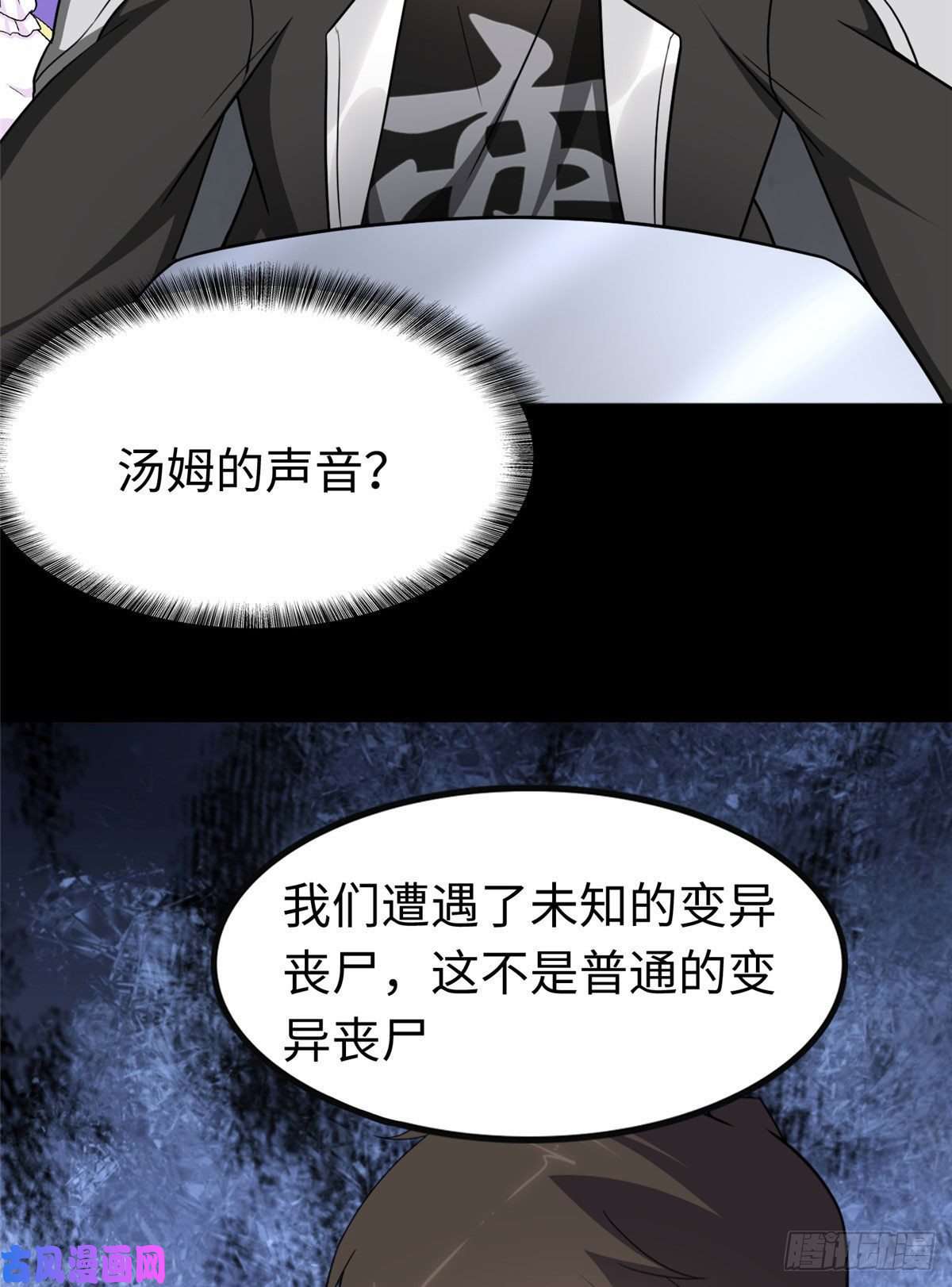 我的病毒女友（移动版）194