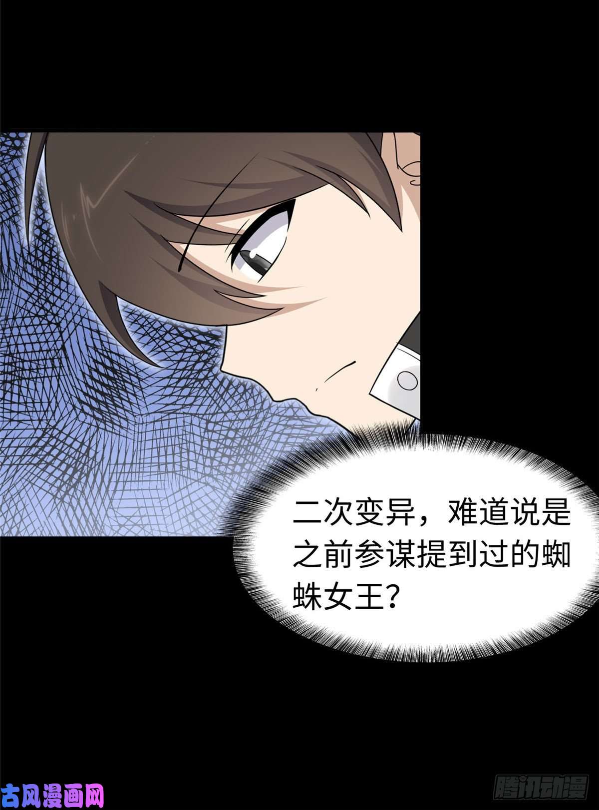 我的病毒女友（移动版）194