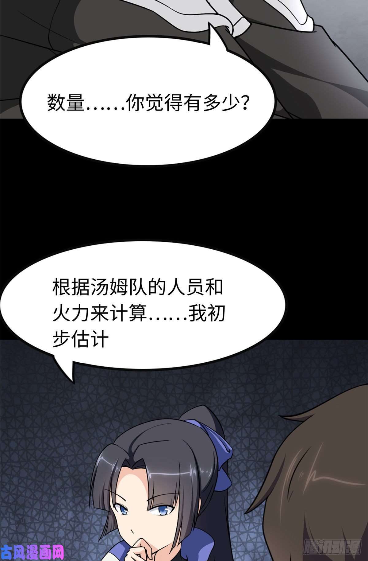 我的病毒女友（移动版）194